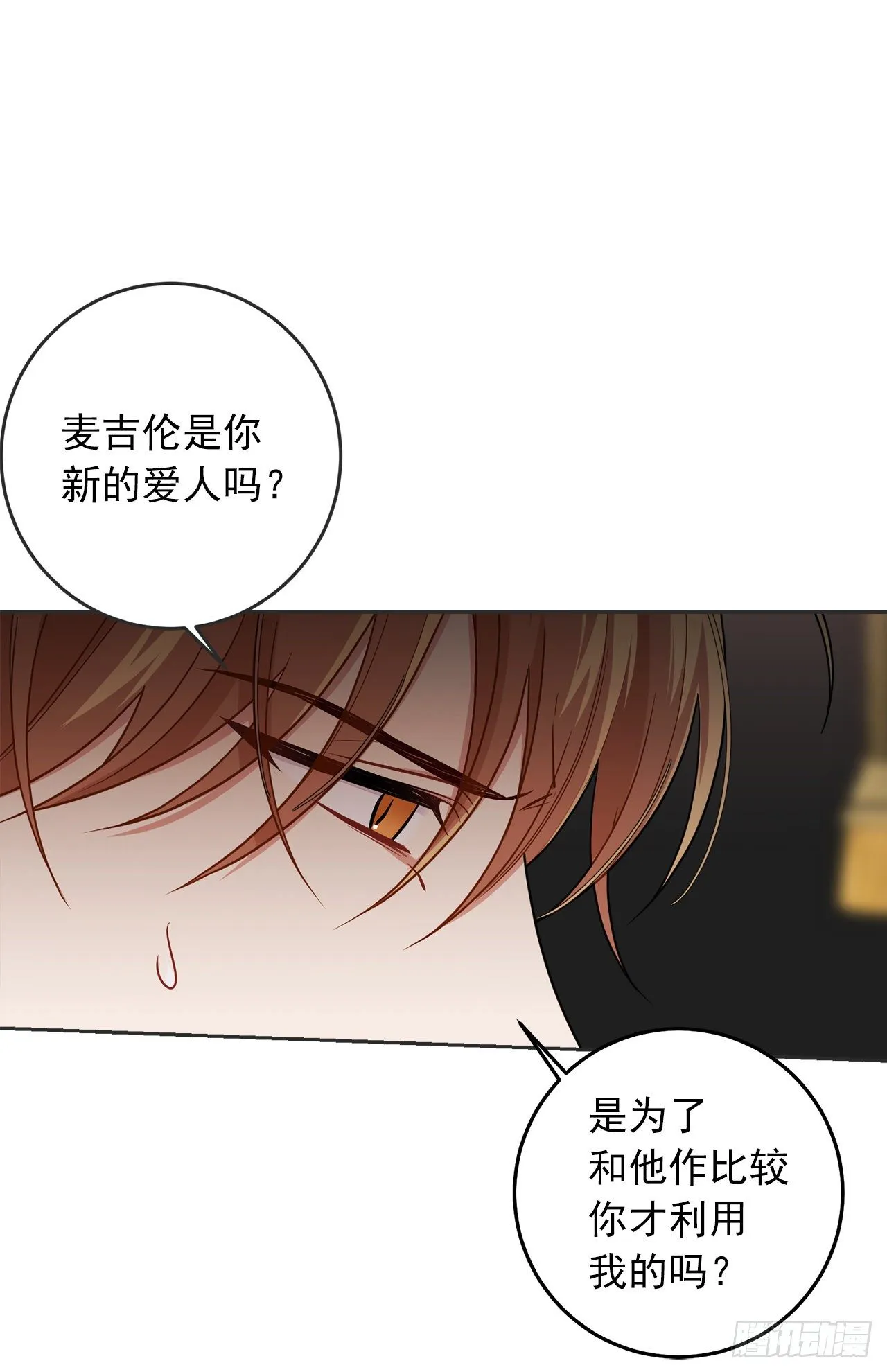 195.要不我们悔婚吧 第13页