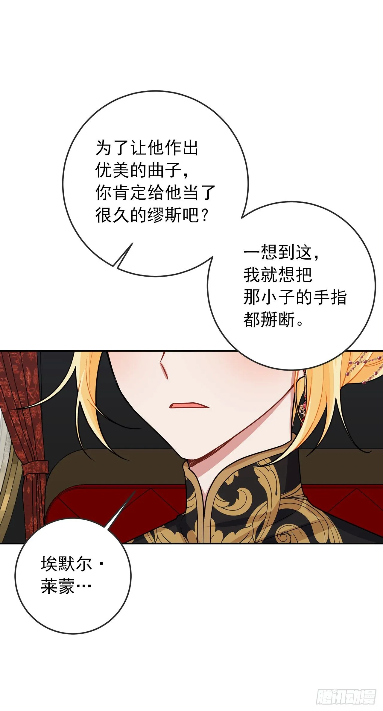 195.要不我们悔婚吧 第15页