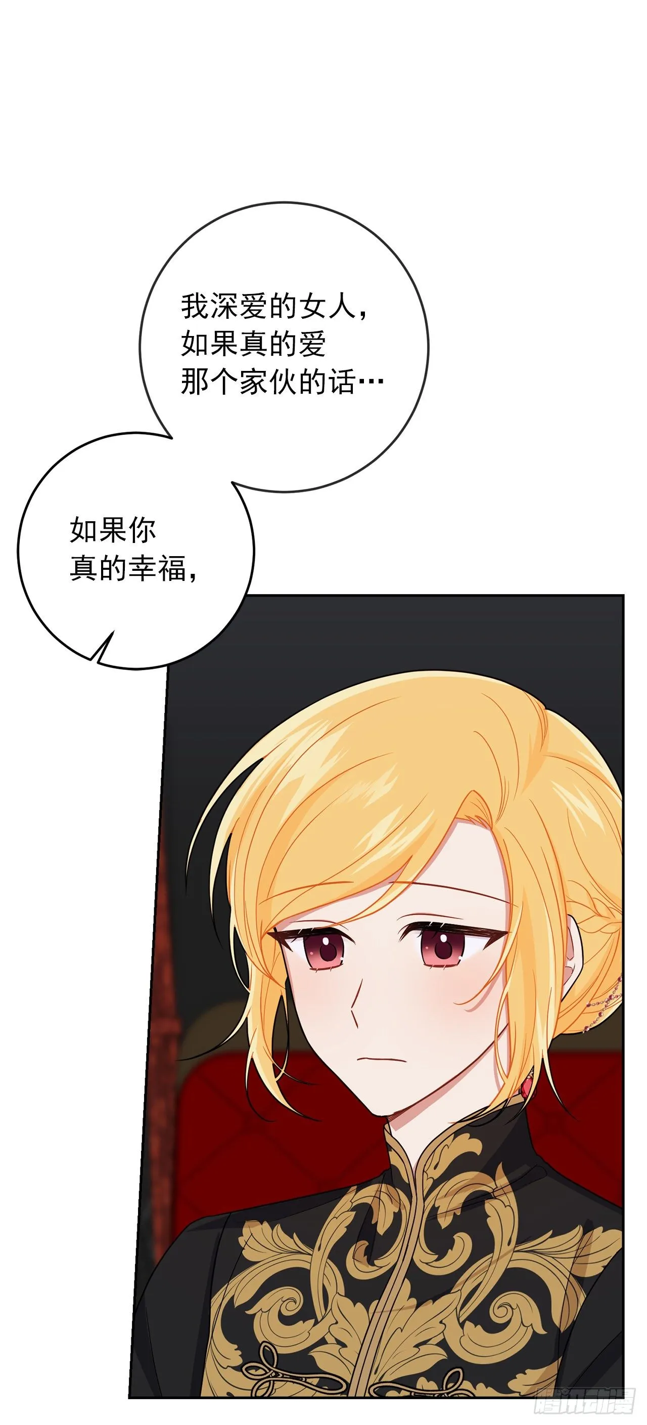 195.要不我们悔婚吧 第17页