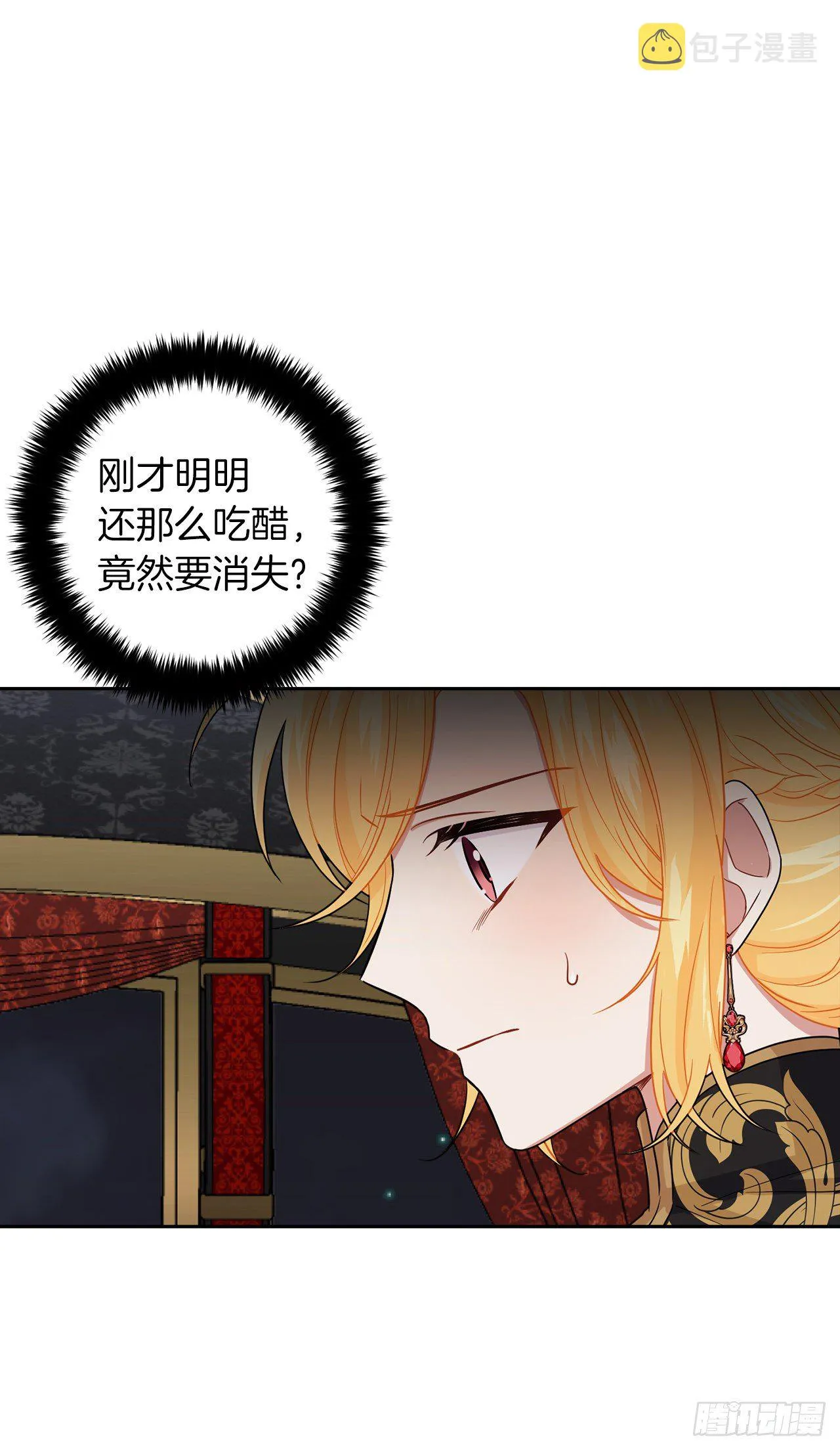 195.要不我们悔婚吧 第19页