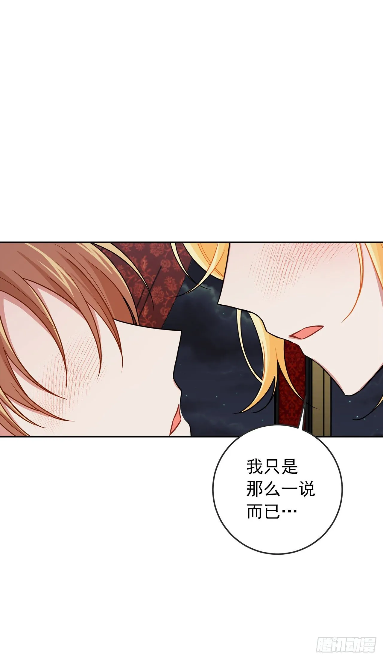 195.要不我们悔婚吧 第23页