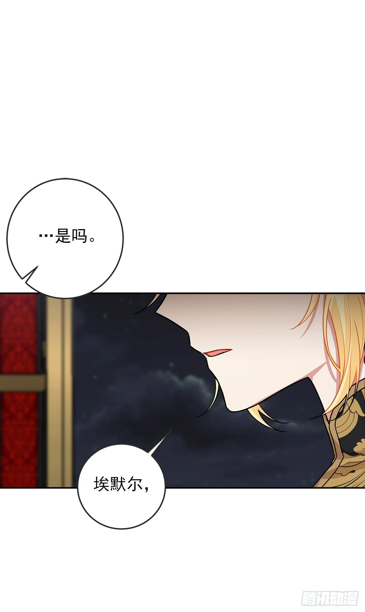 195.要不我们悔婚吧 第25页