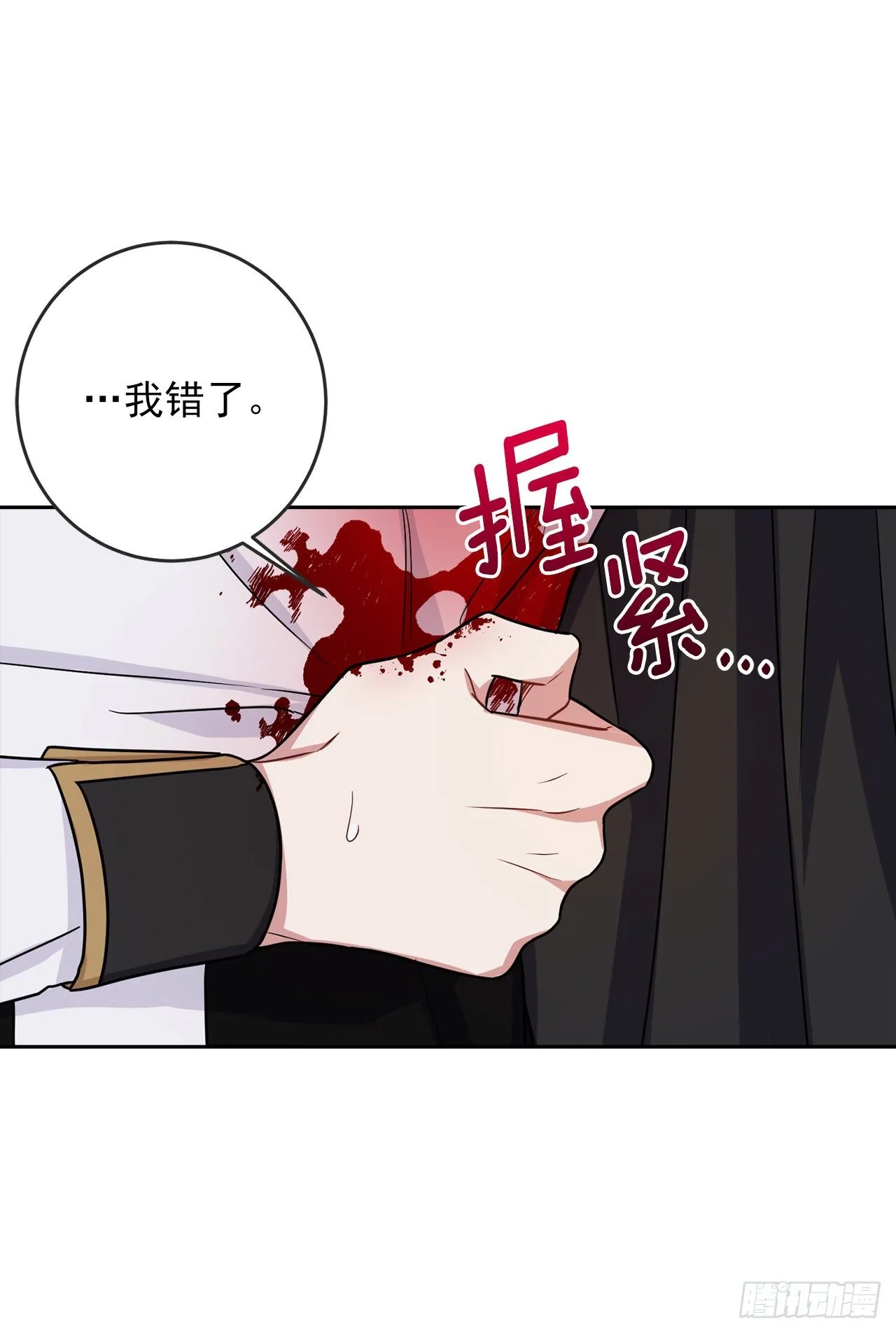 195.要不我们悔婚吧 第28页