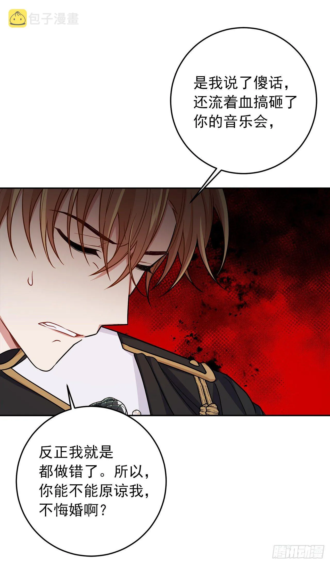 195.要不我们悔婚吧 第29页