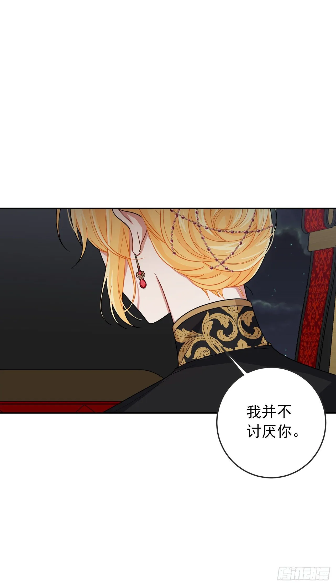 195.要不我们悔婚吧 第32页