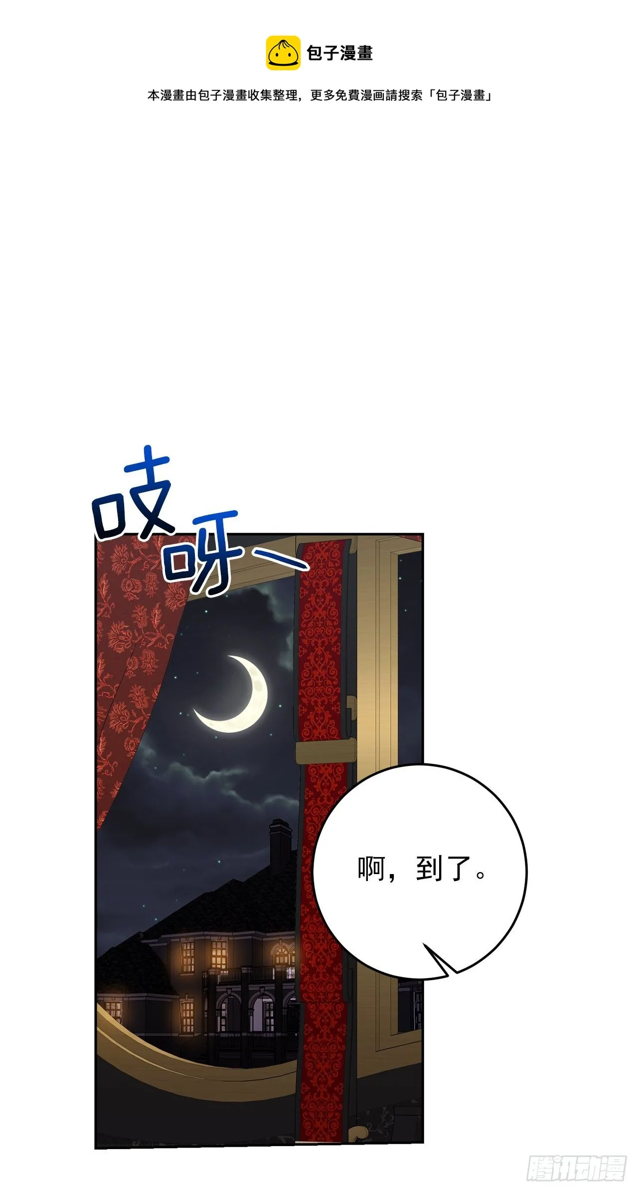 195.要不我们悔婚吧 第35页