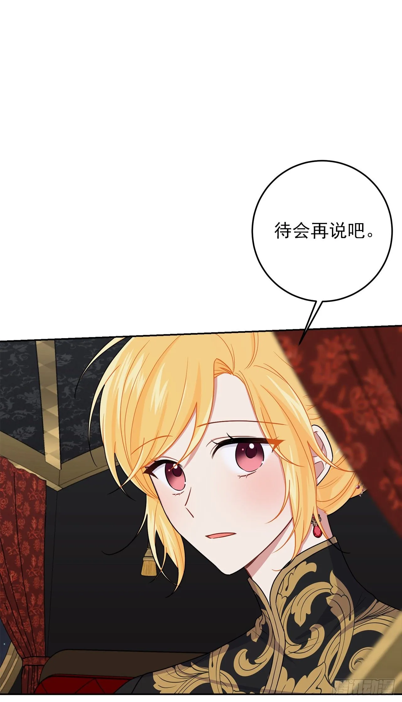 195.要不我们悔婚吧 第36页