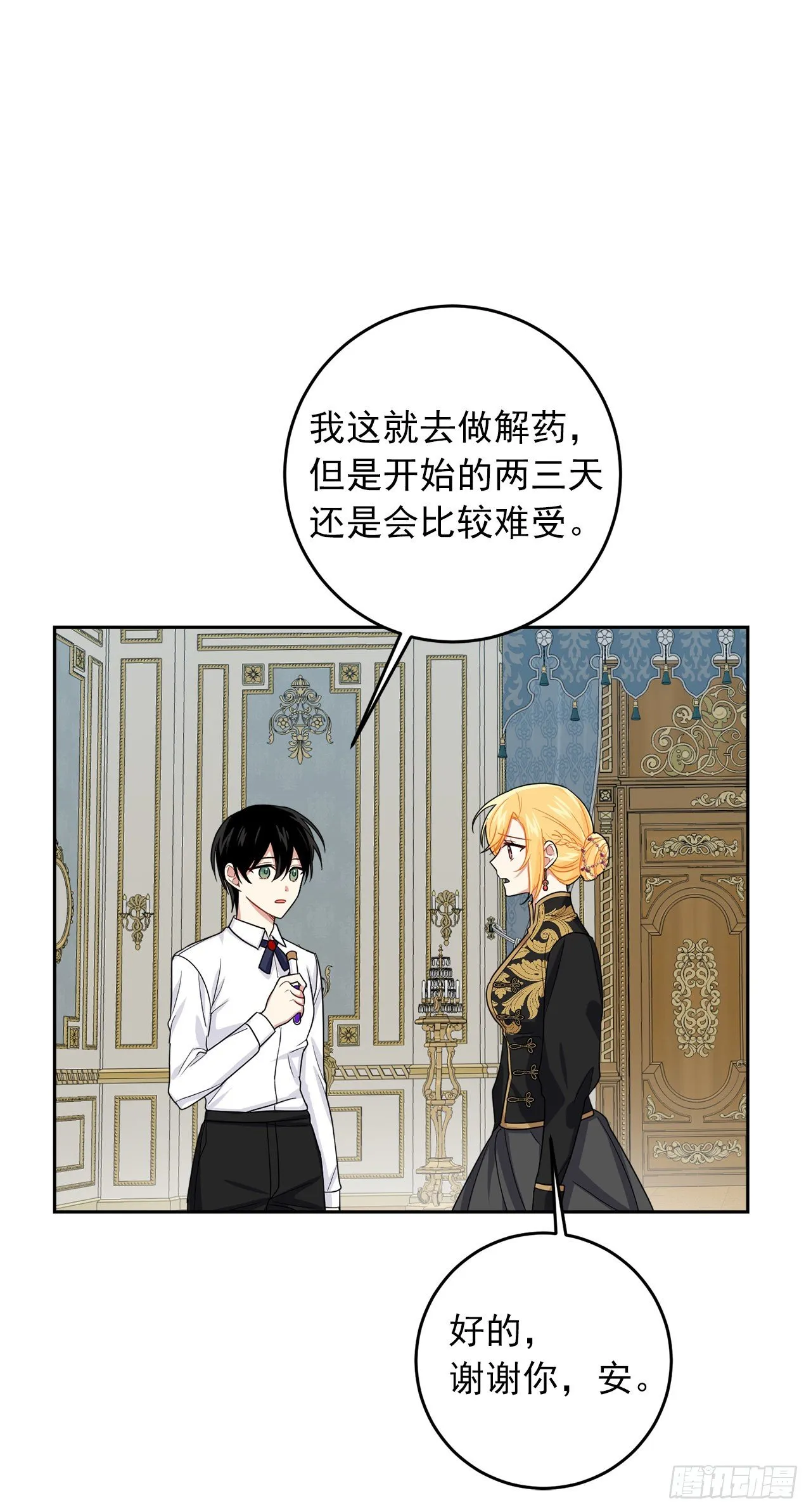 195.要不我们悔婚吧 第40页
