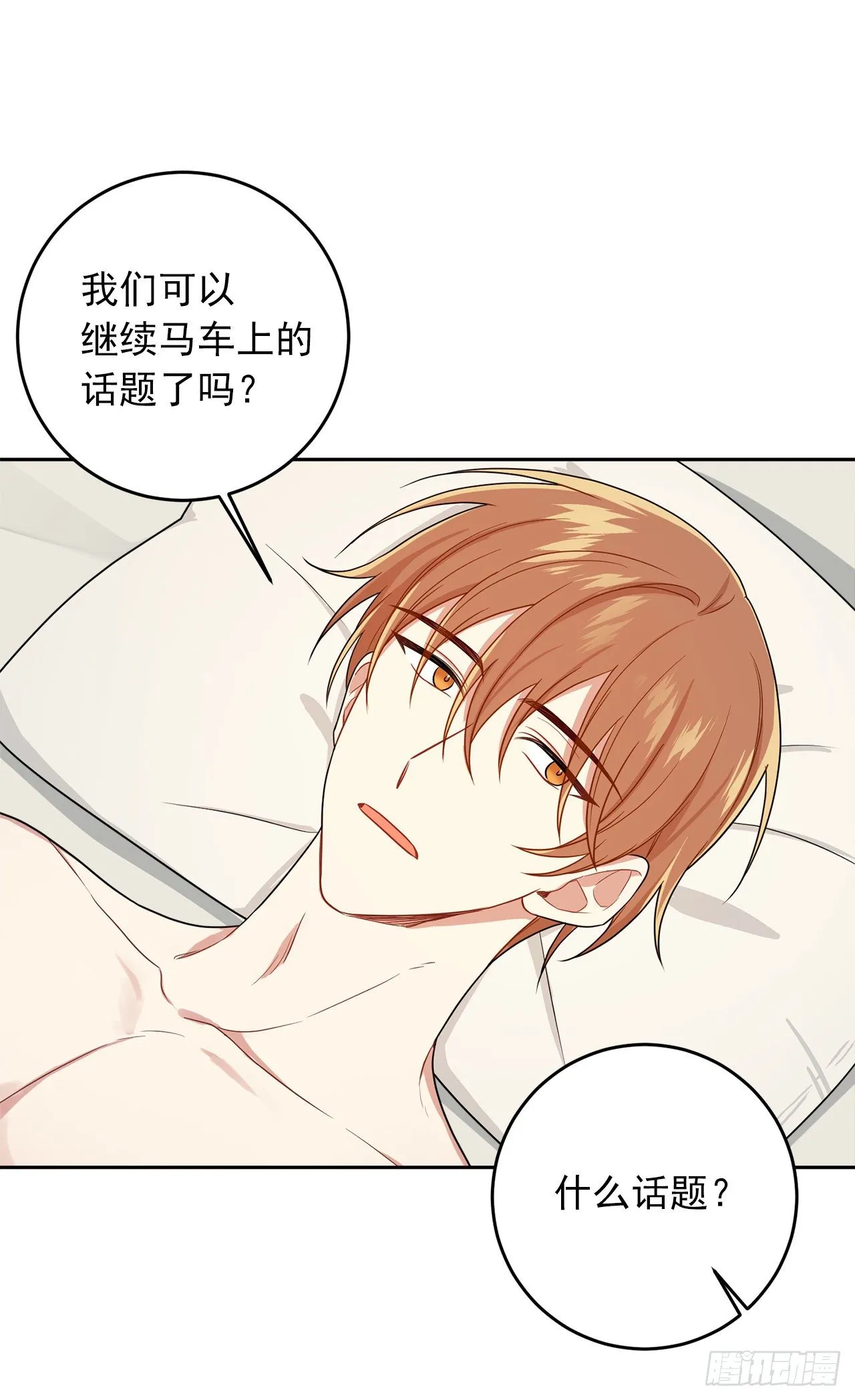 195.要不我们悔婚吧 第43页