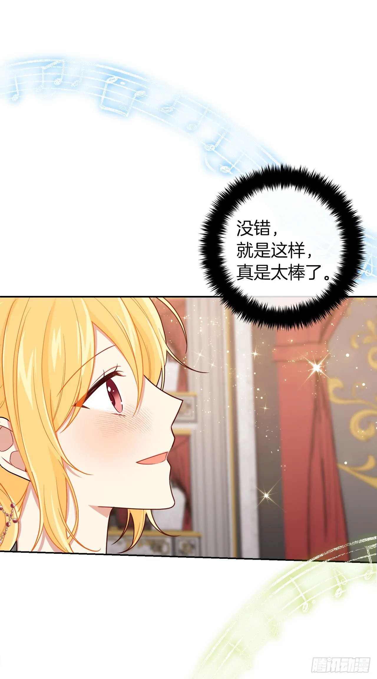 194.埃默尔受伤了？ 第5页