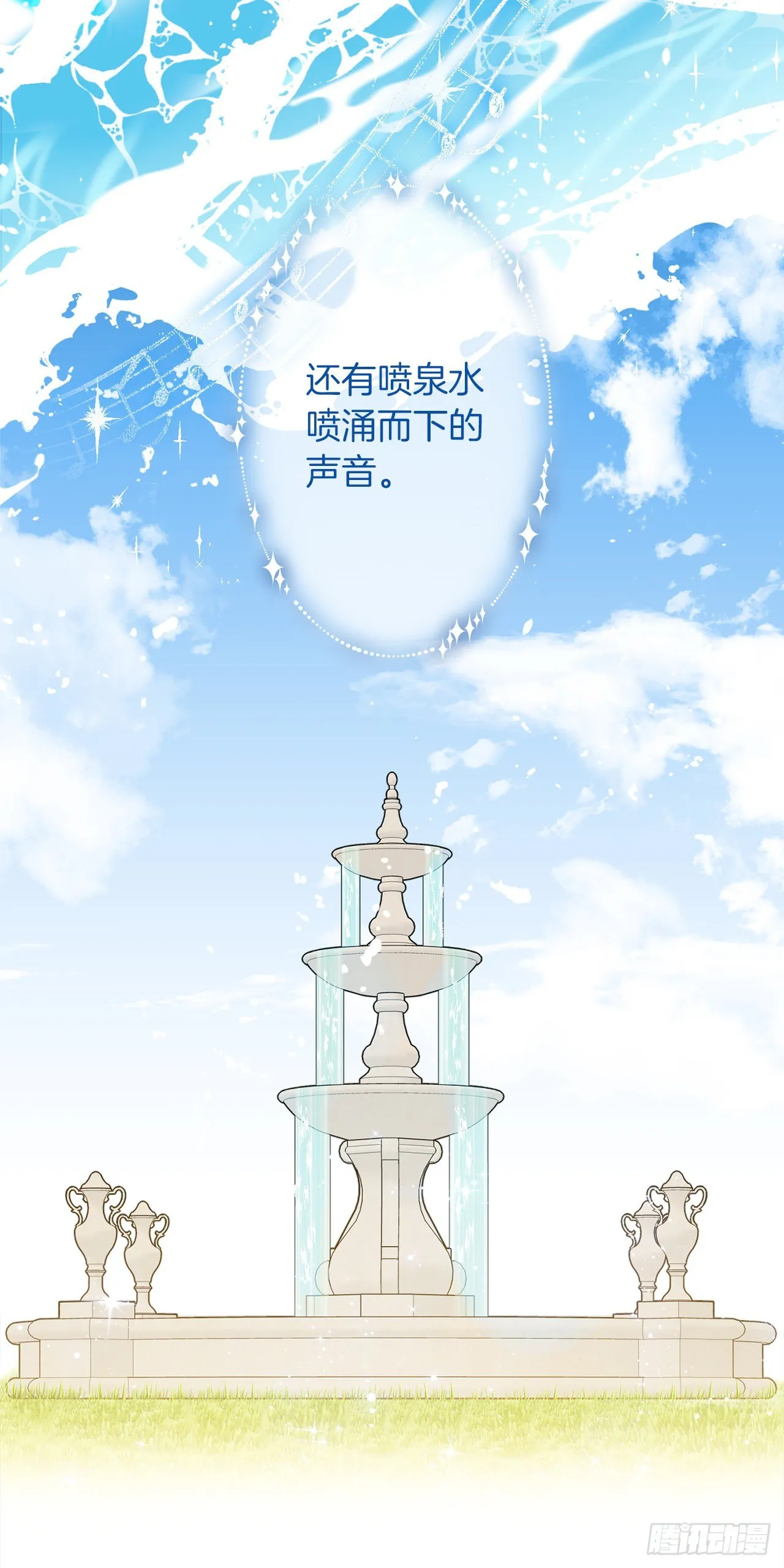 194.埃默尔受伤了？ 第8页