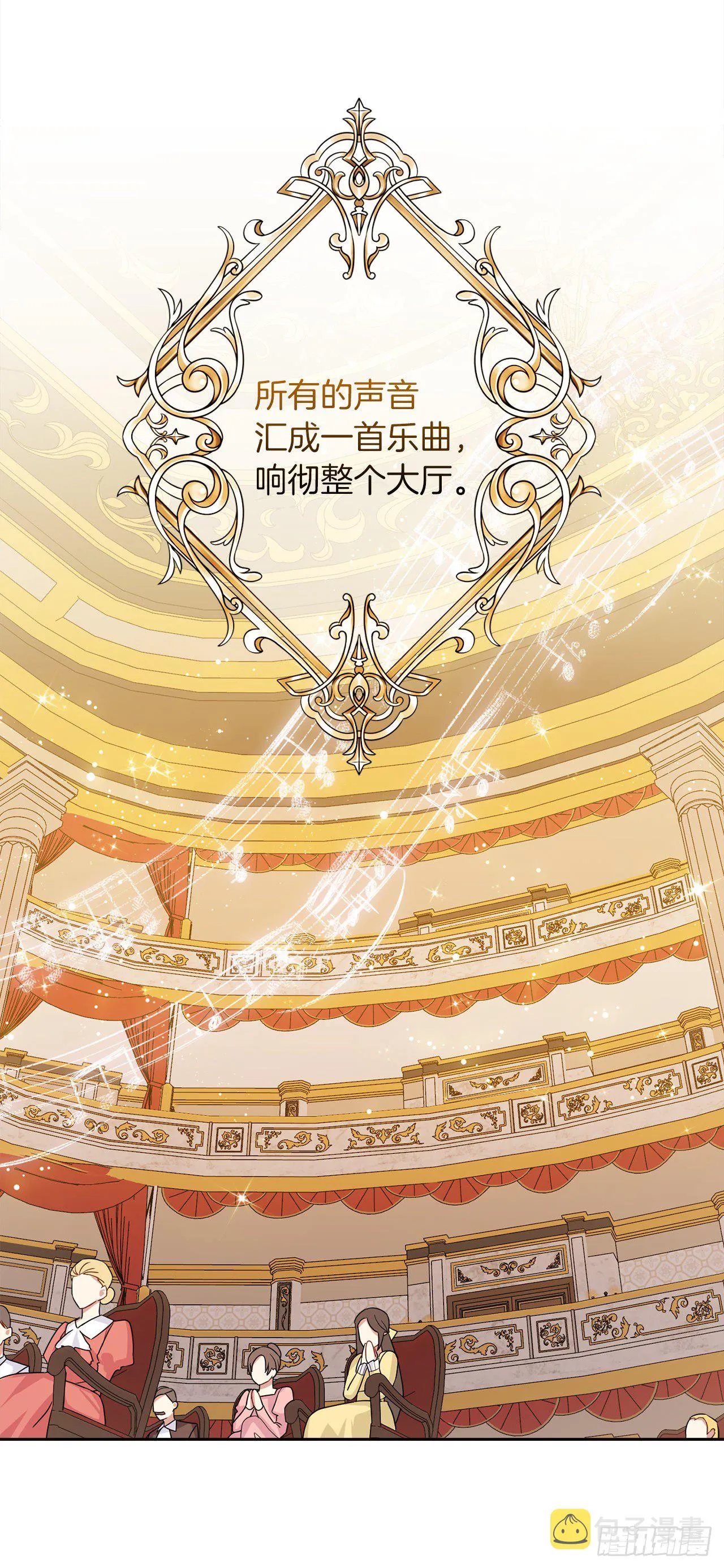 194.埃默尔受伤了？ 第9页