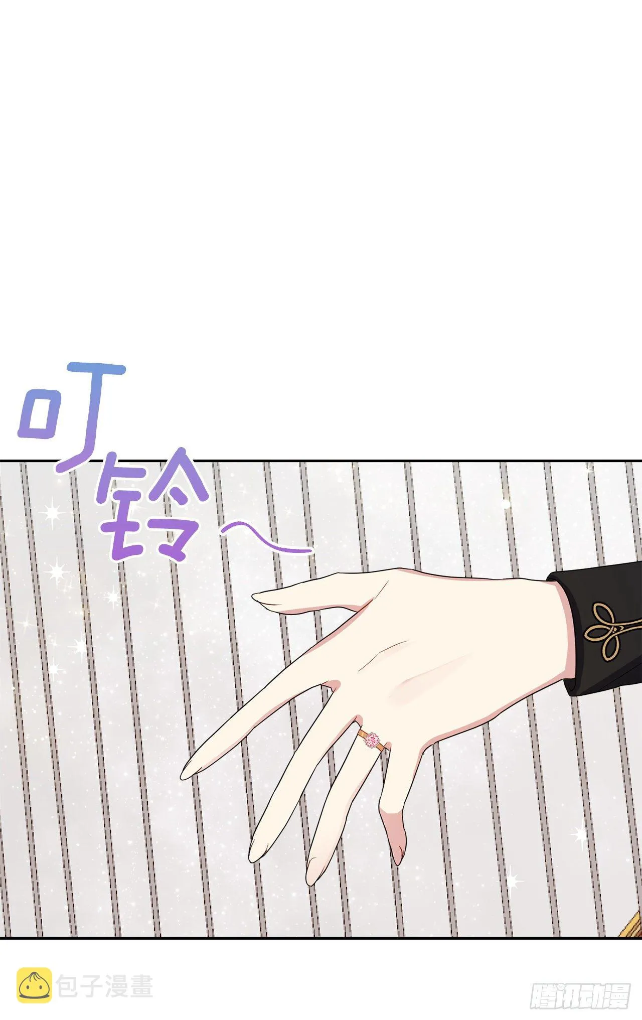 194.埃默尔受伤了？ 第16页