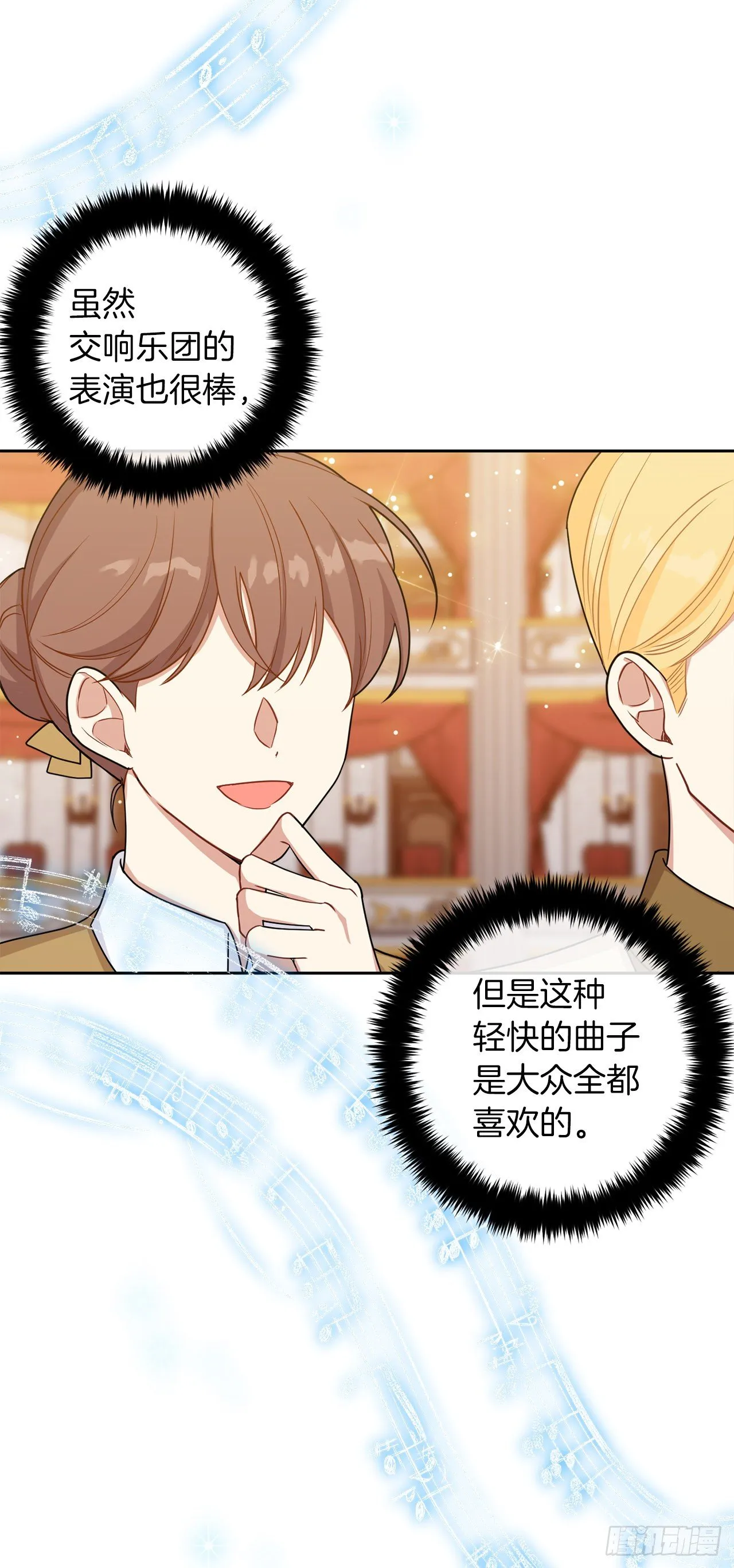 194.埃默尔受伤了？ 第19页