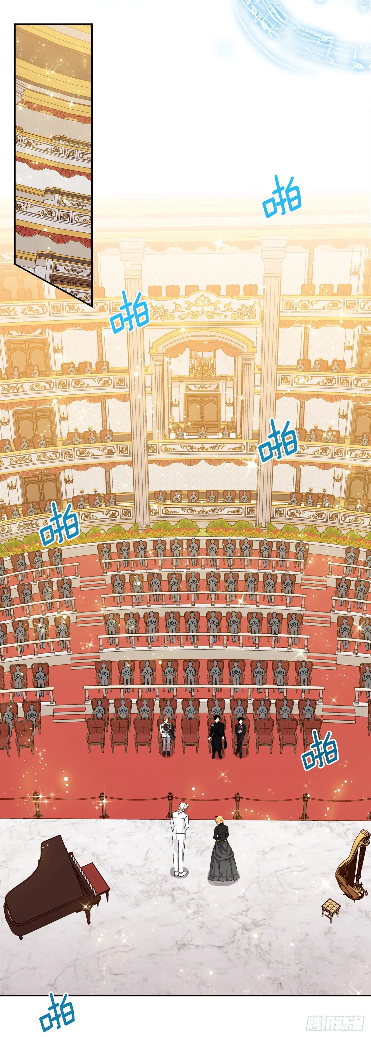194.埃默尔受伤了？ 第20页