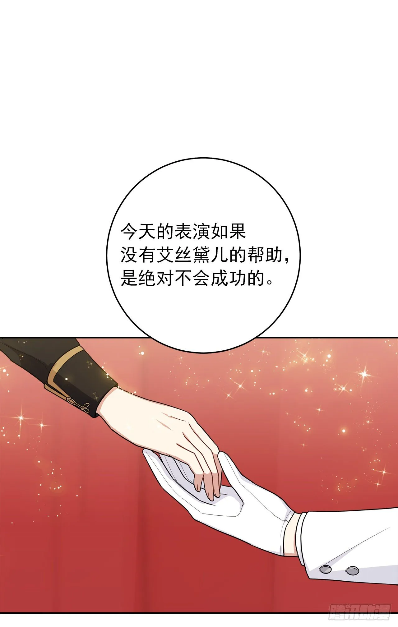 194.埃默尔受伤了？ 第21页