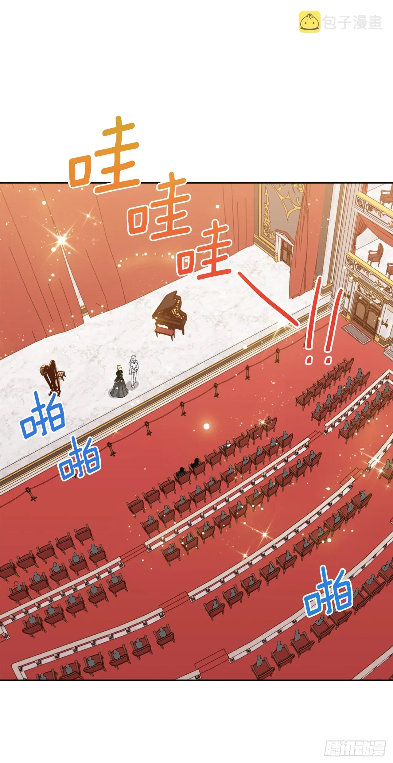 194.埃默尔受伤了？ 第24页