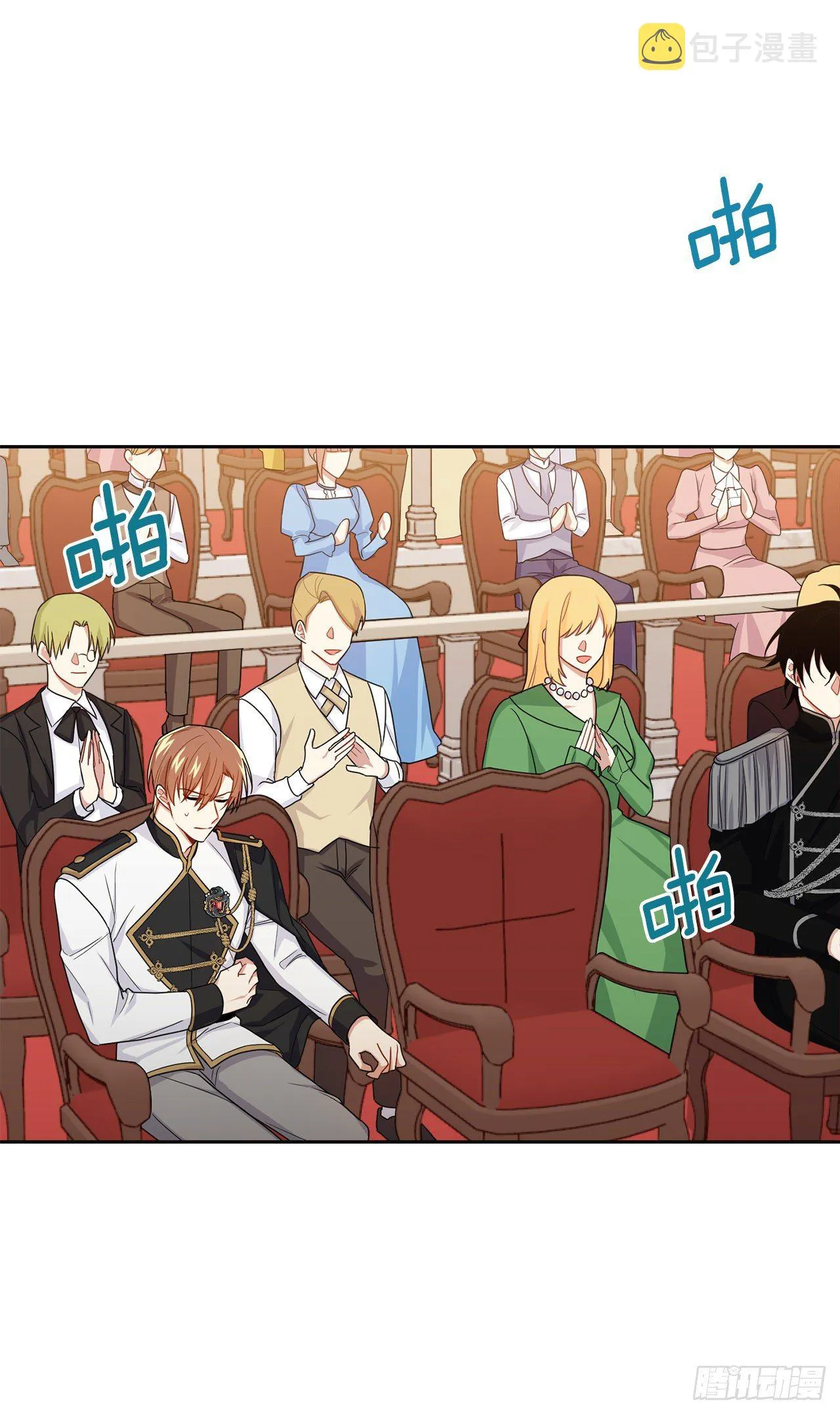 194.埃默尔受伤了？ 第25页