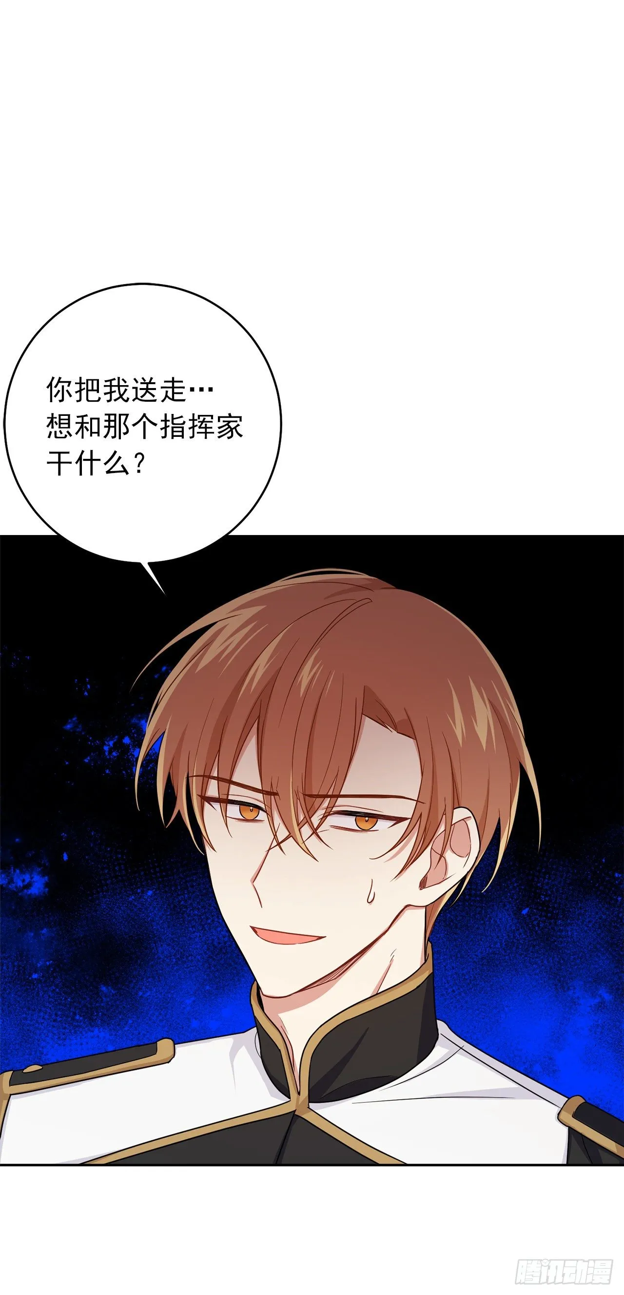 194.埃默尔受伤了？ 第30页
