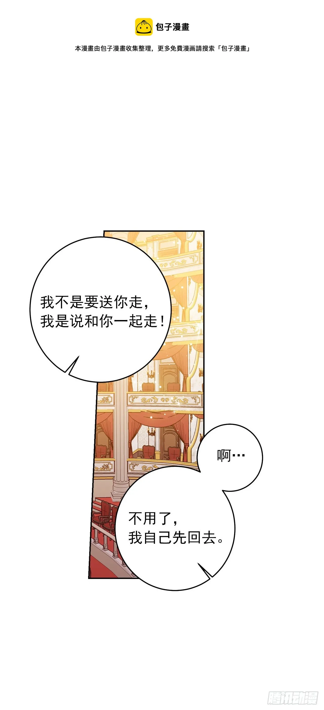 194.埃默尔受伤了？ 第31页