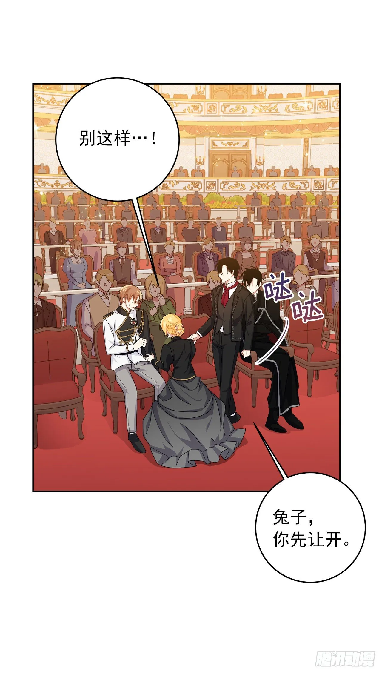 194.埃默尔受伤了？ 第33页