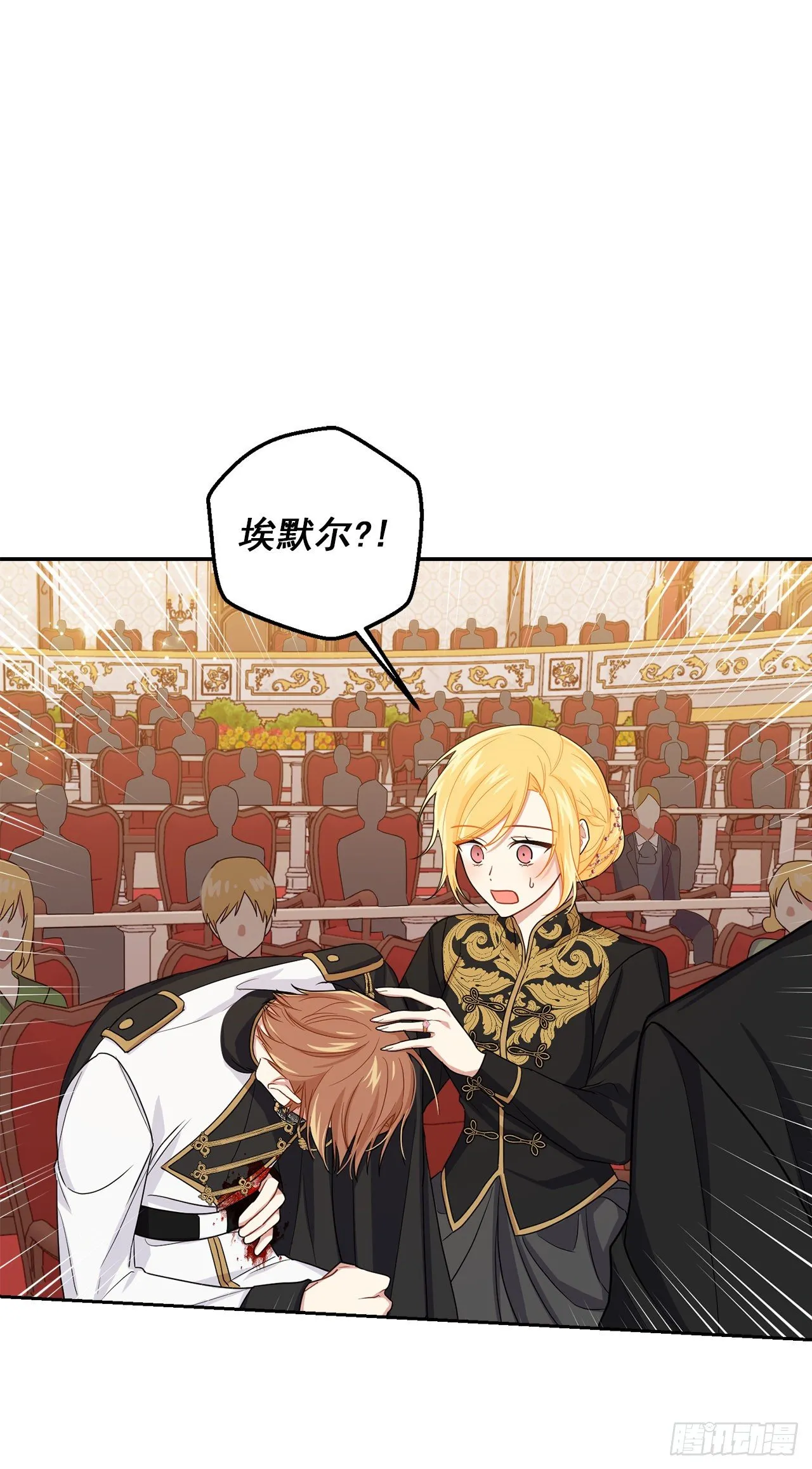 194.埃默尔受伤了？ 第35页