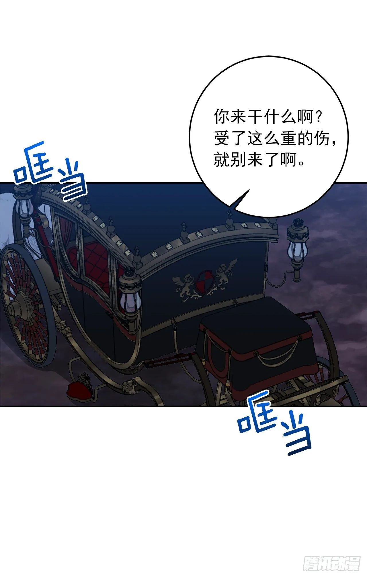 194.埃默尔受伤了？ 第41页