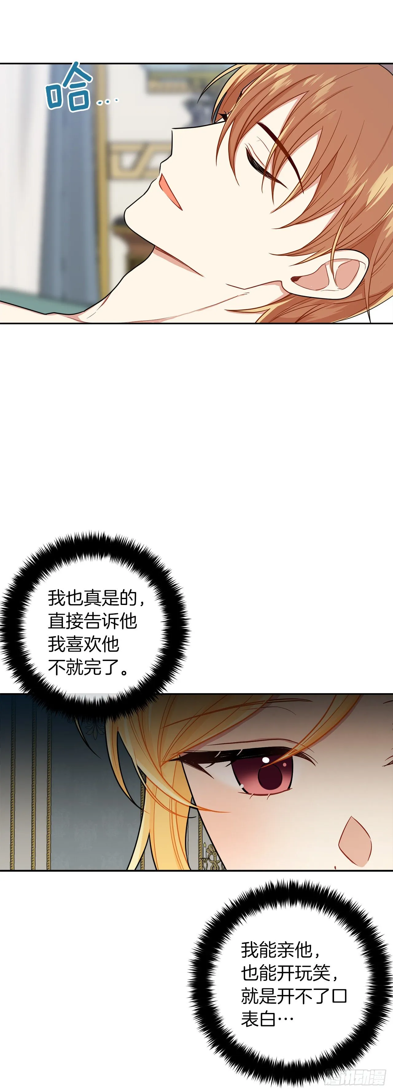 196.照顾生病的埃默尔 第3页