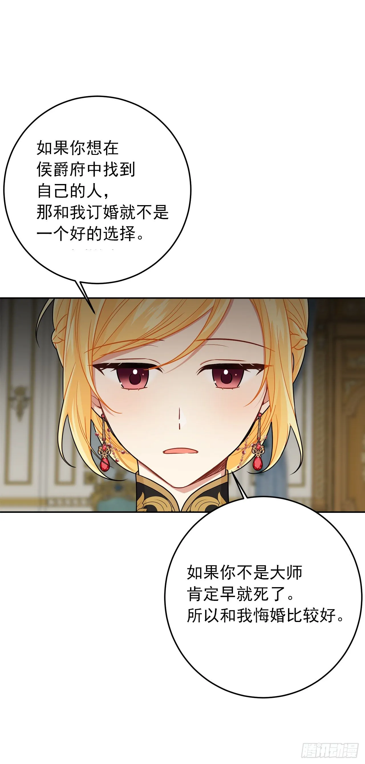 196.照顾生病的埃默尔 第6页