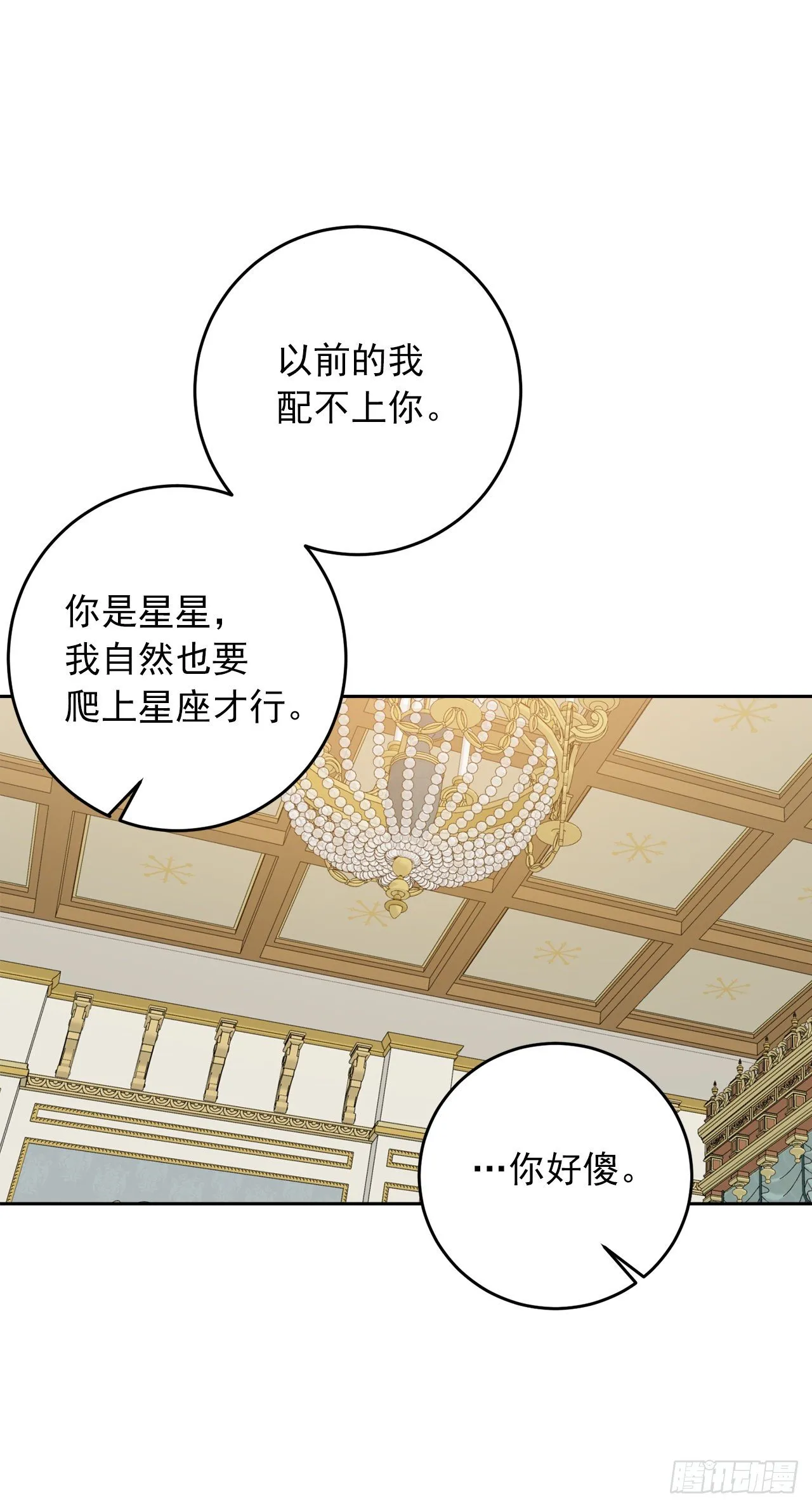 196.照顾生病的埃默尔 第10页