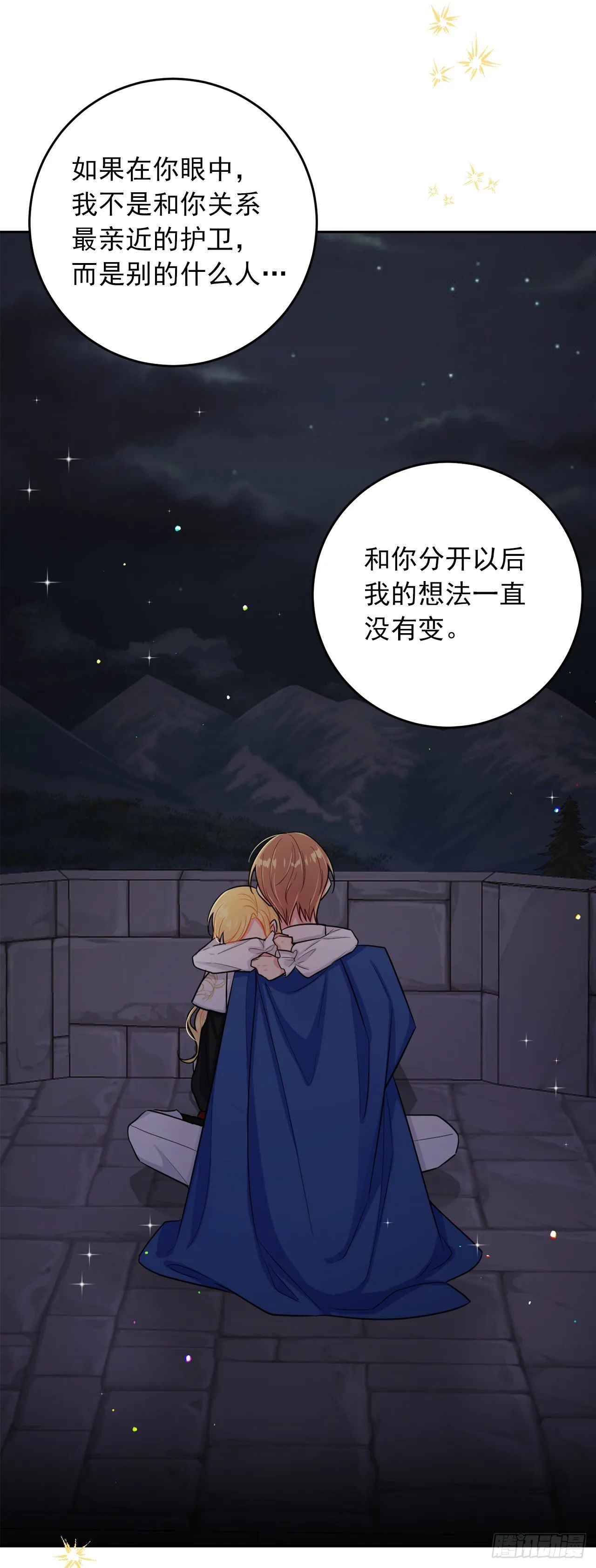 196.照顾生病的埃默尔 第13页