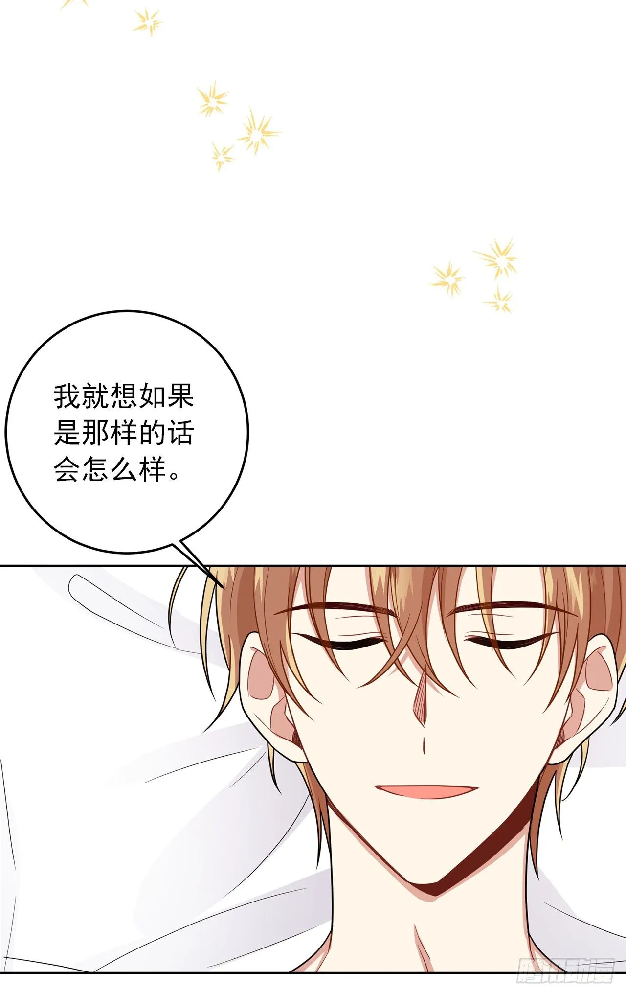 196.照顾生病的埃默尔 第14页