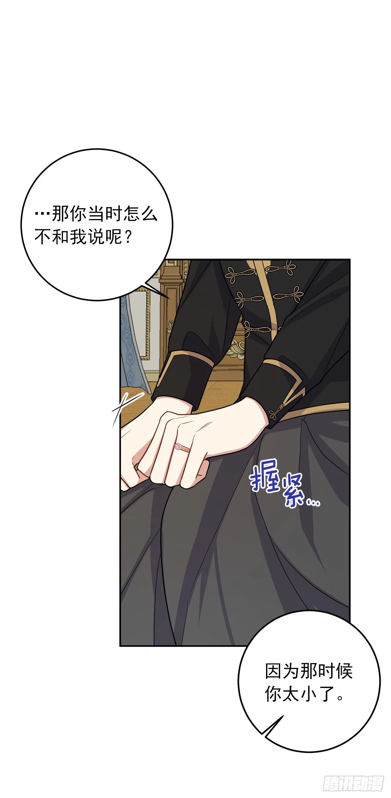 196.照顾生病的埃默尔 第15页