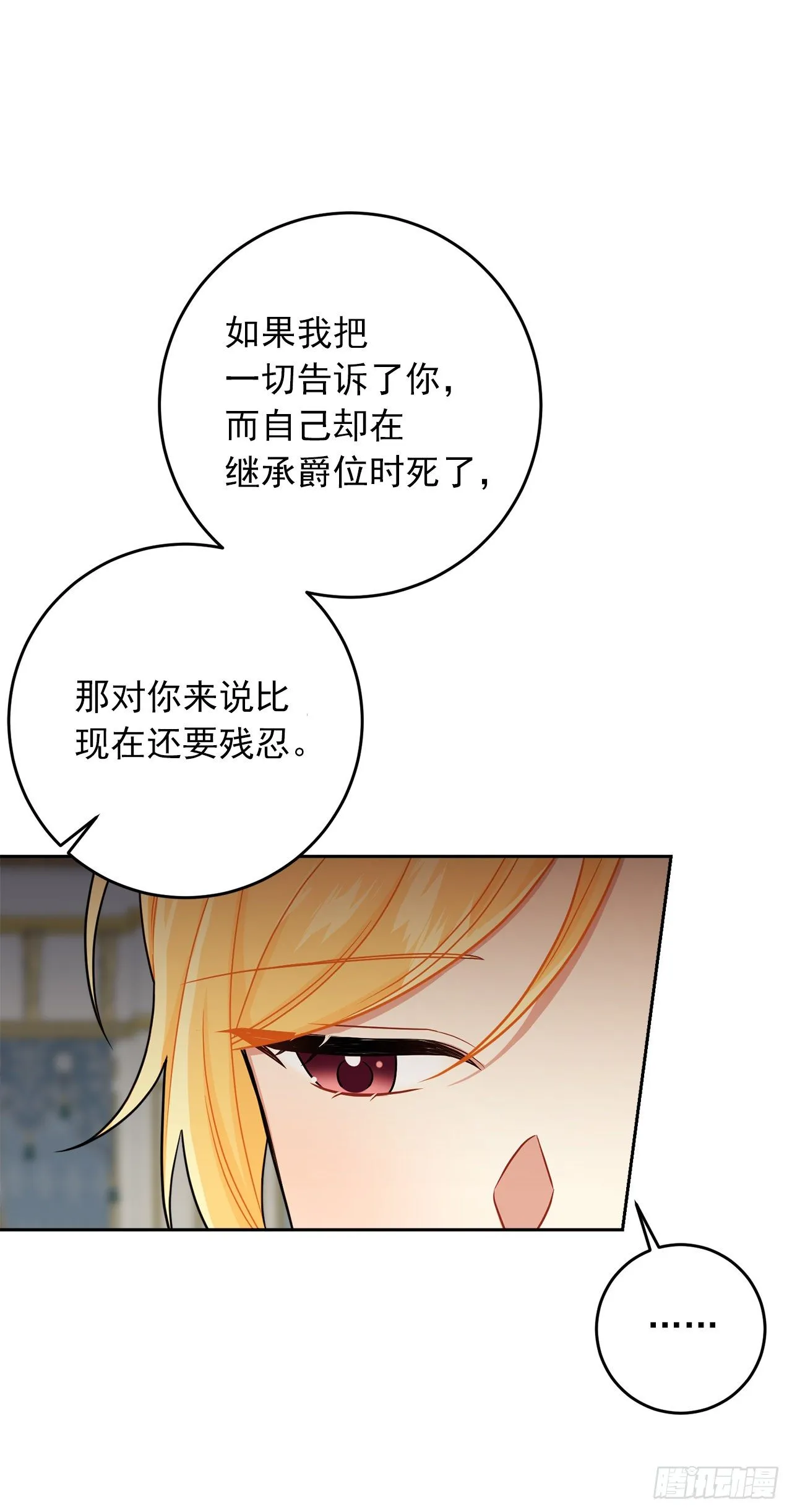 196.照顾生病的埃默尔 第16页
