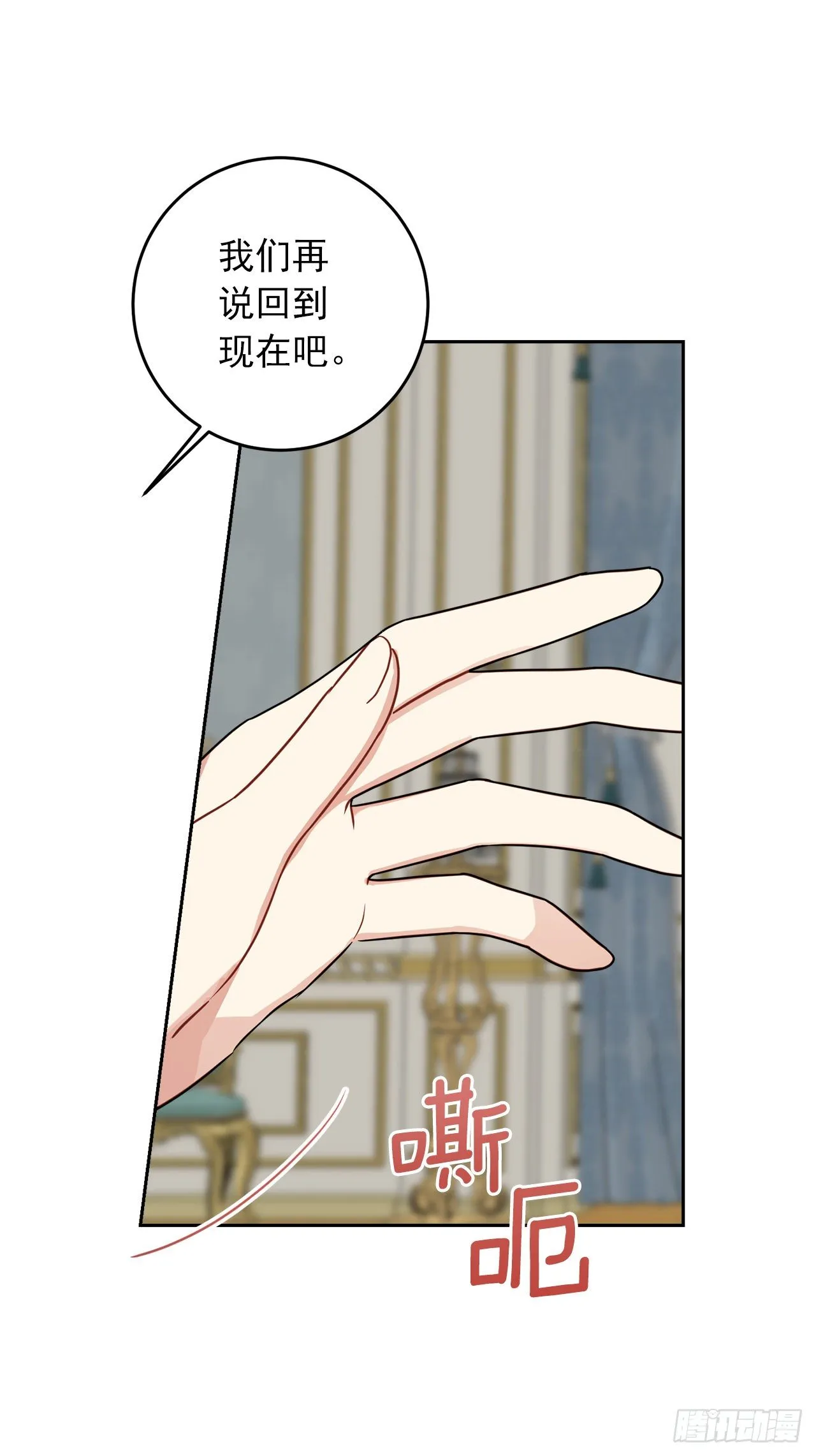 196.照顾生病的埃默尔 第17页