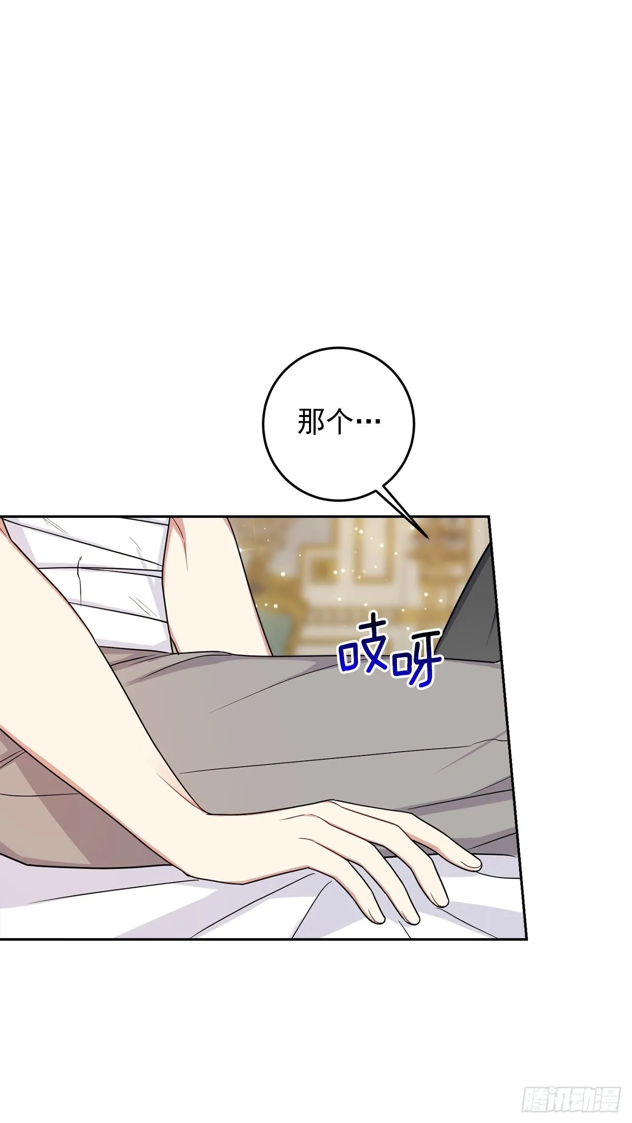 196.照顾生病的埃默尔 第20页