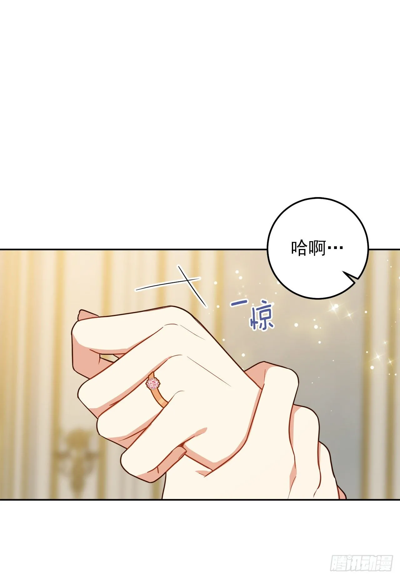 196.照顾生病的埃默尔 第24页