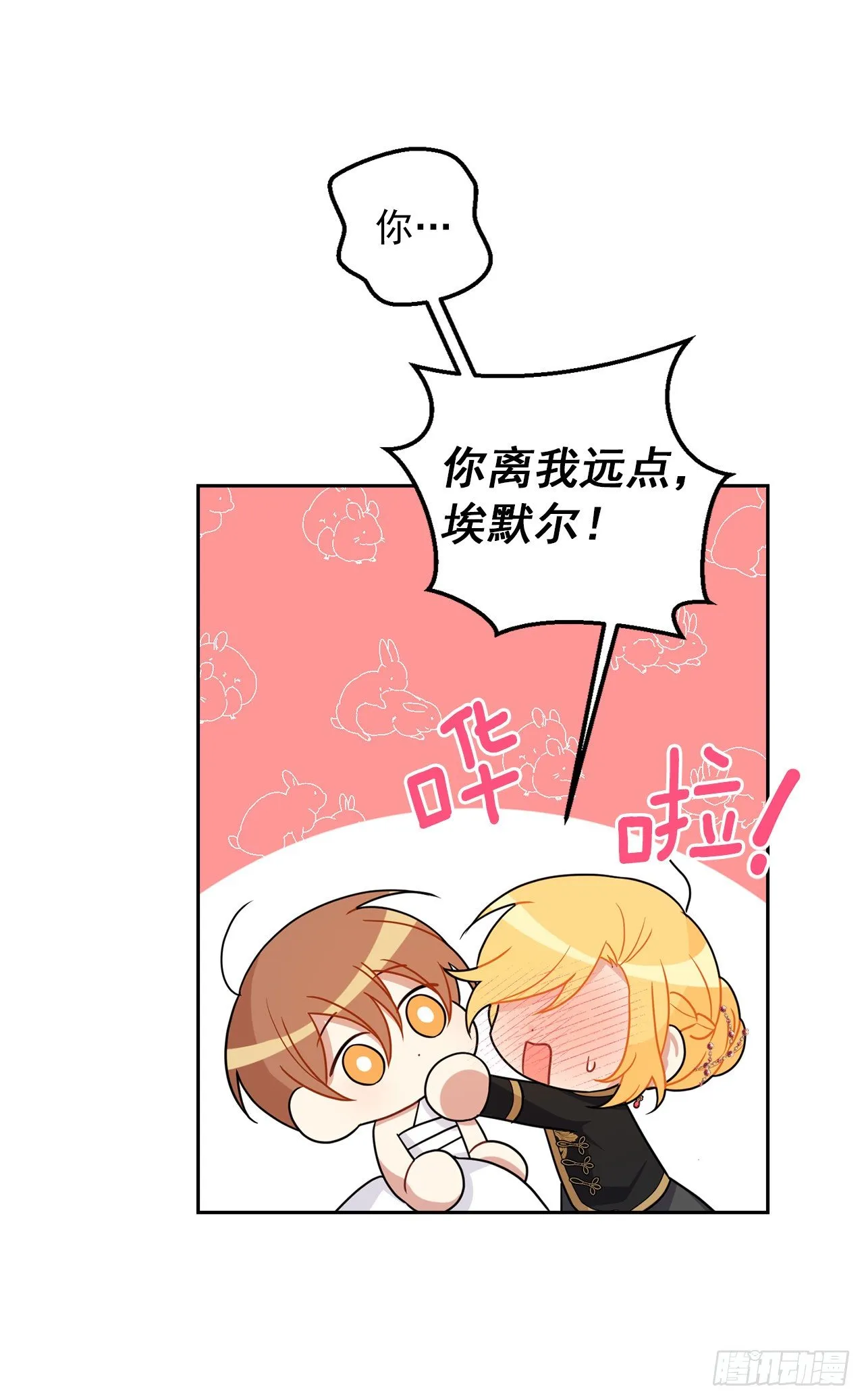 196.照顾生病的埃默尔 第26页