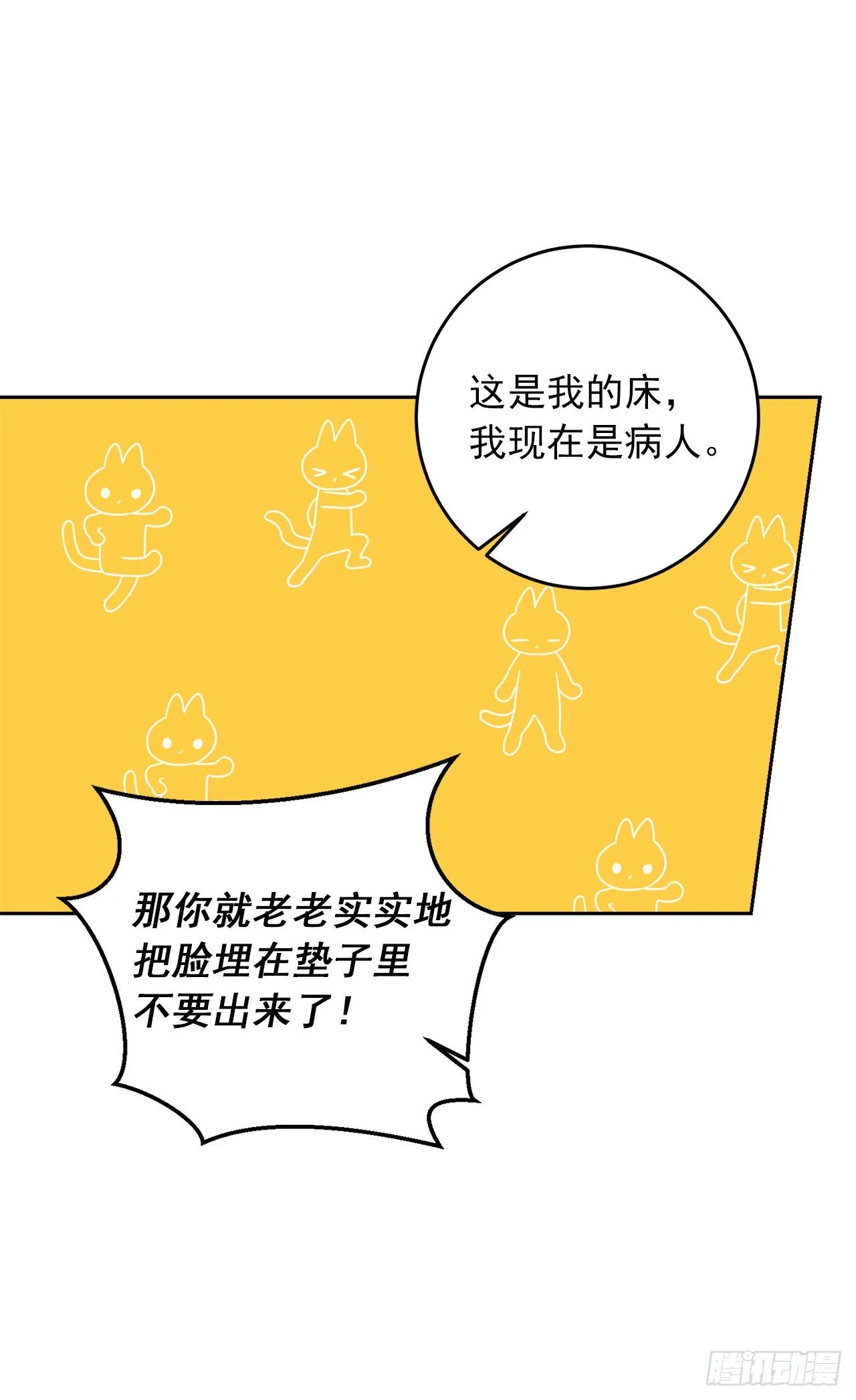 196.照顾生病的埃默尔 第27页