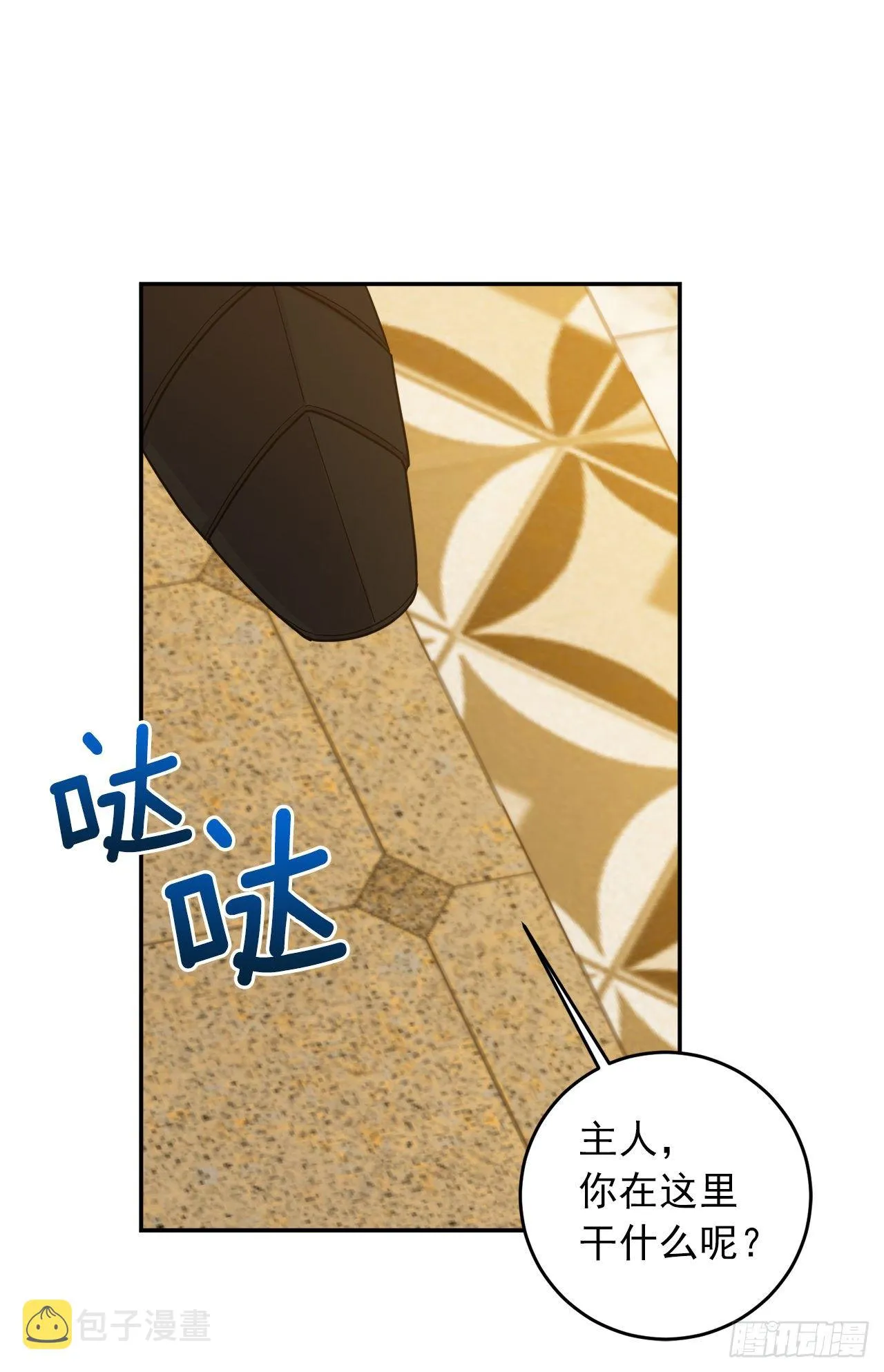 196.照顾生病的埃默尔 第33页