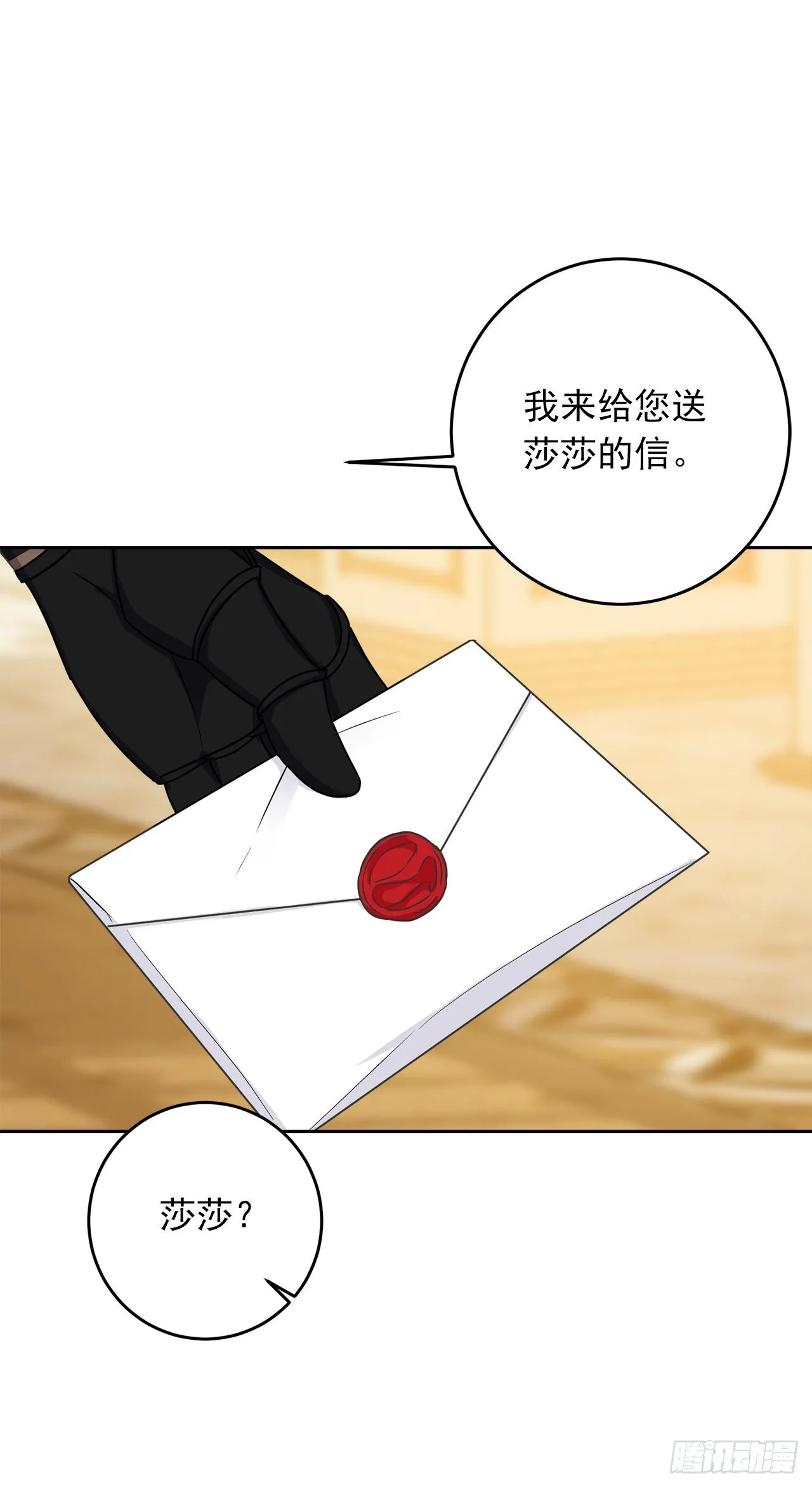 196.照顾生病的埃默尔 第36页