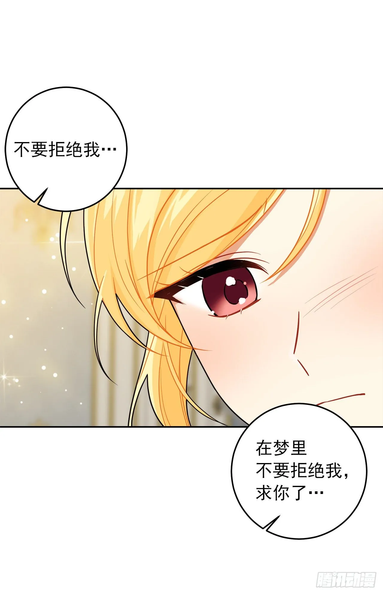 196.照顾生病的埃默尔 第40页