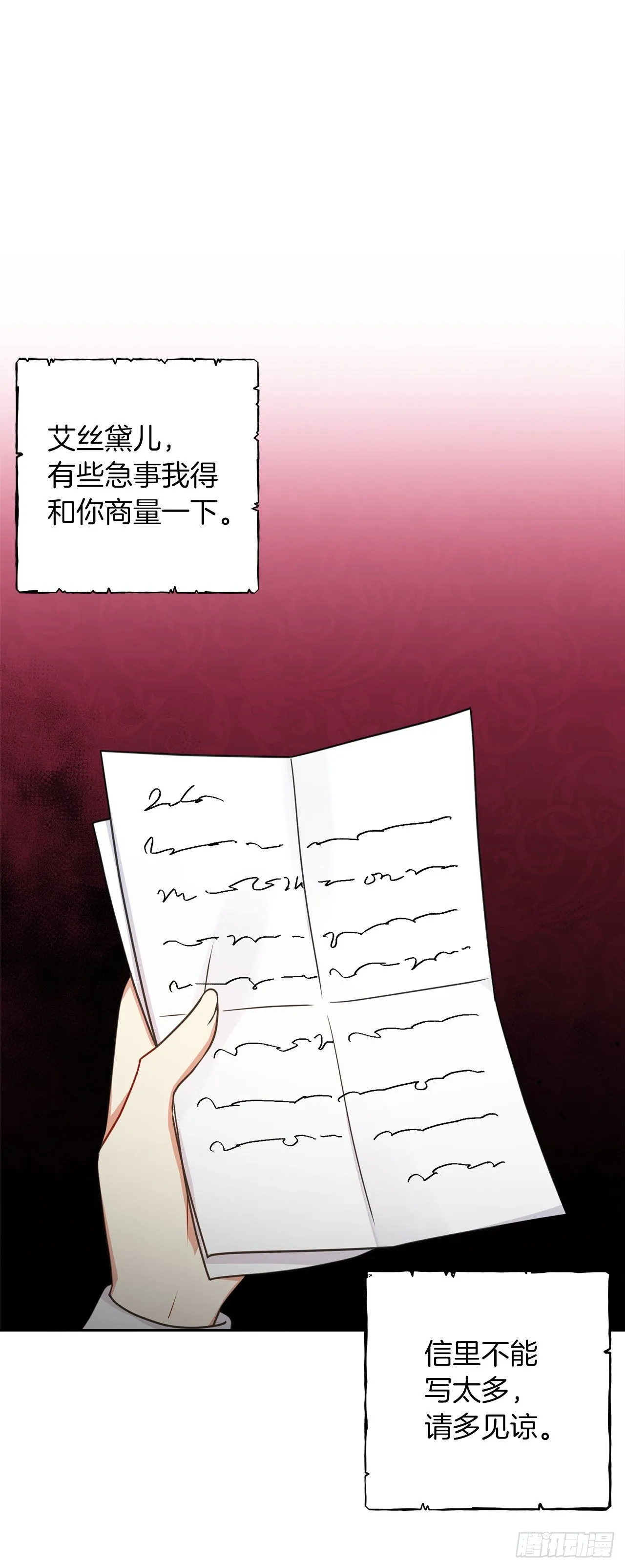 197.可疑的来信 第2页