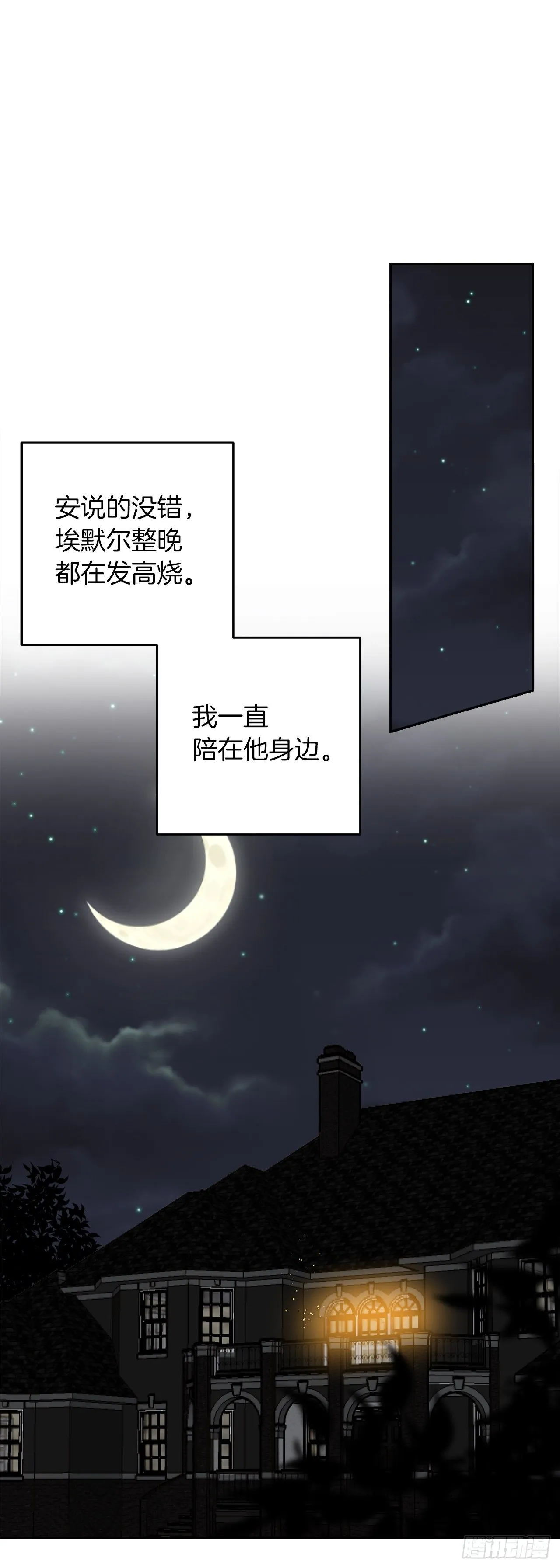 197.可疑的来信 第6页