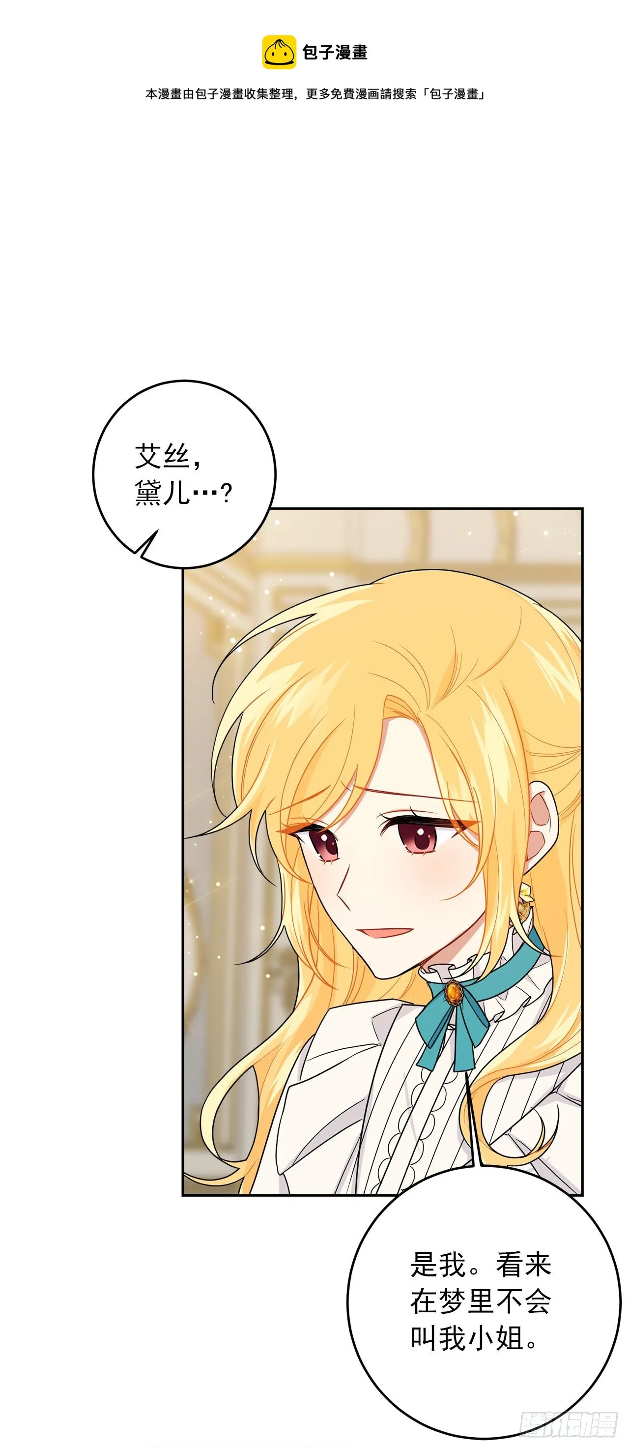 197.可疑的来信 第8页