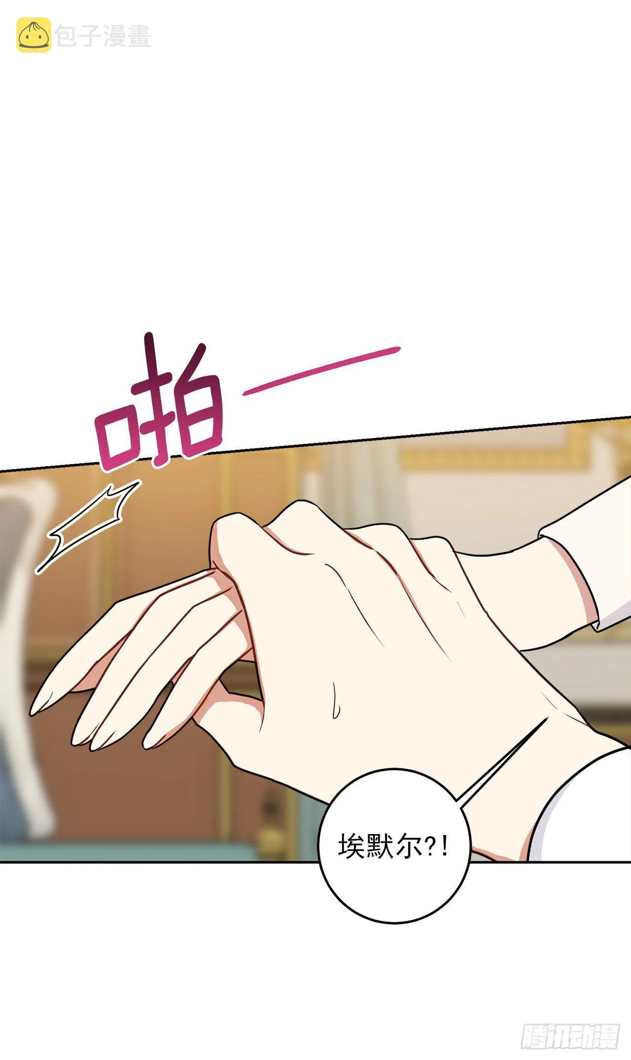 197.可疑的来信 第9页