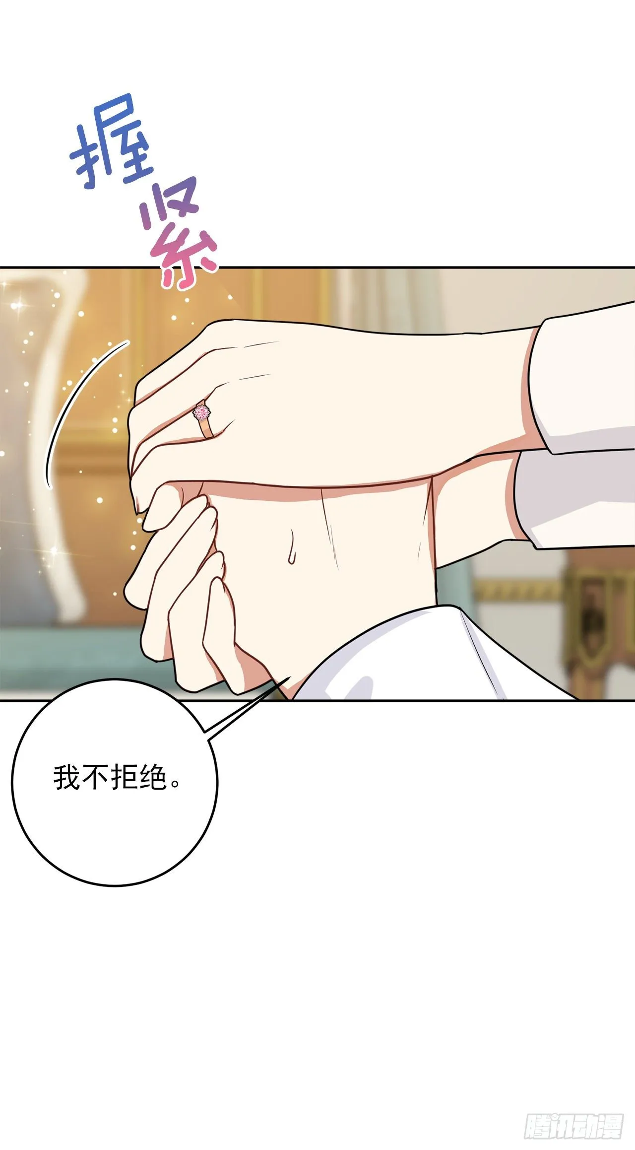 197.可疑的来信 第11页