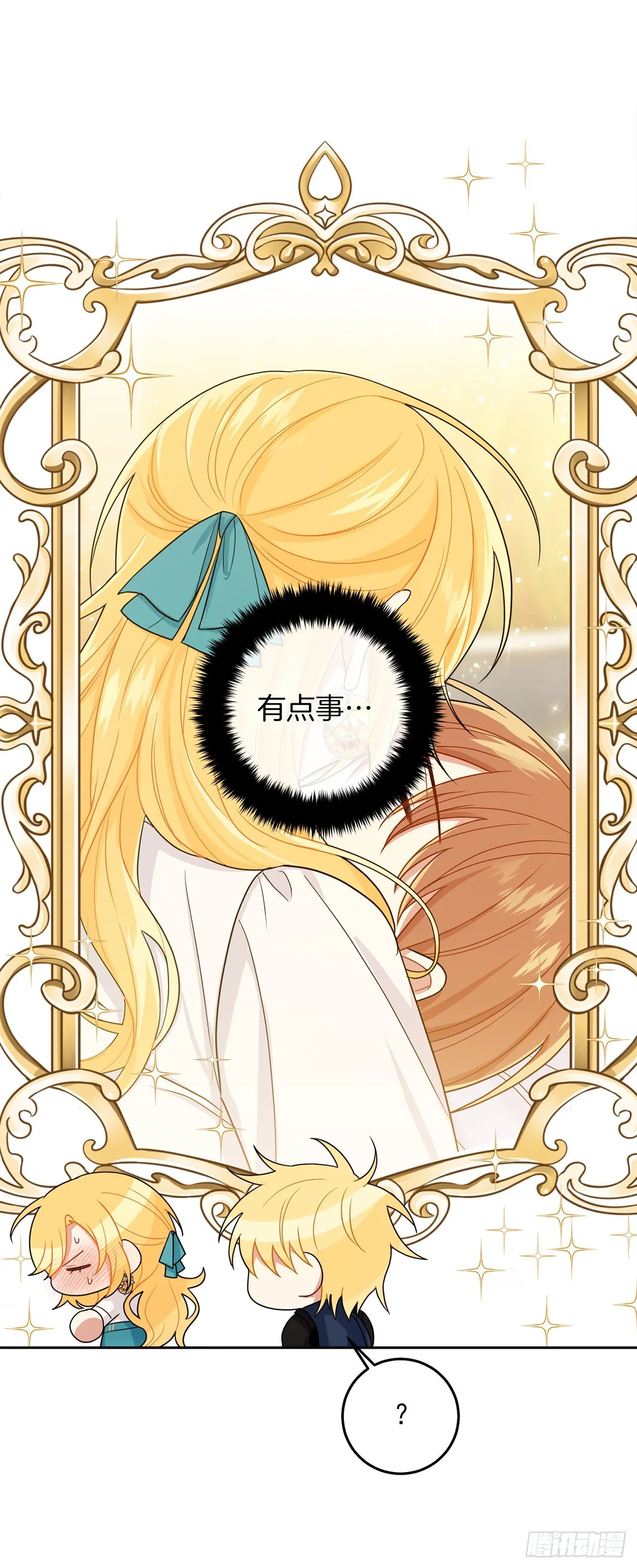 197.可疑的来信 第18页
