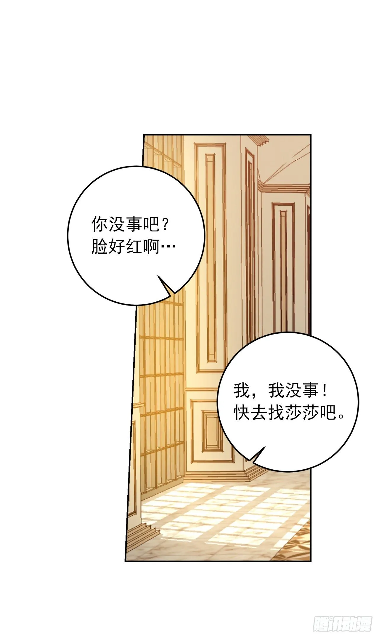 197.可疑的来信 第19页