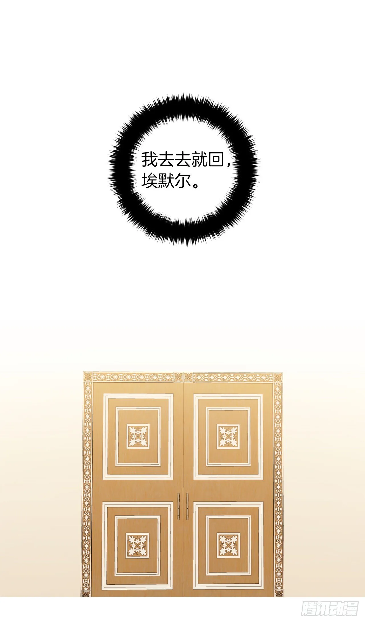 197.可疑的来信 第21页